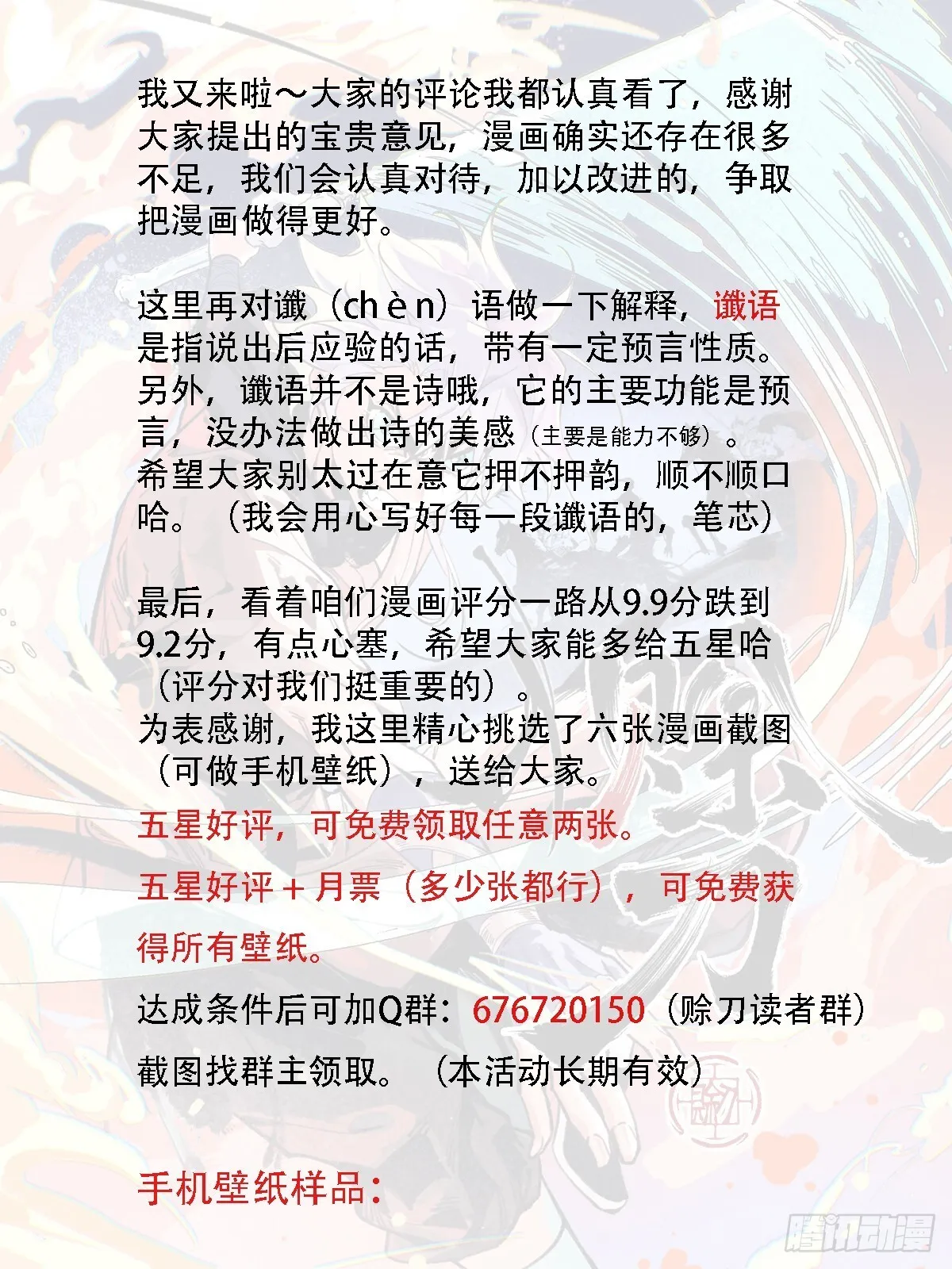 012不想被欺负 第51页
