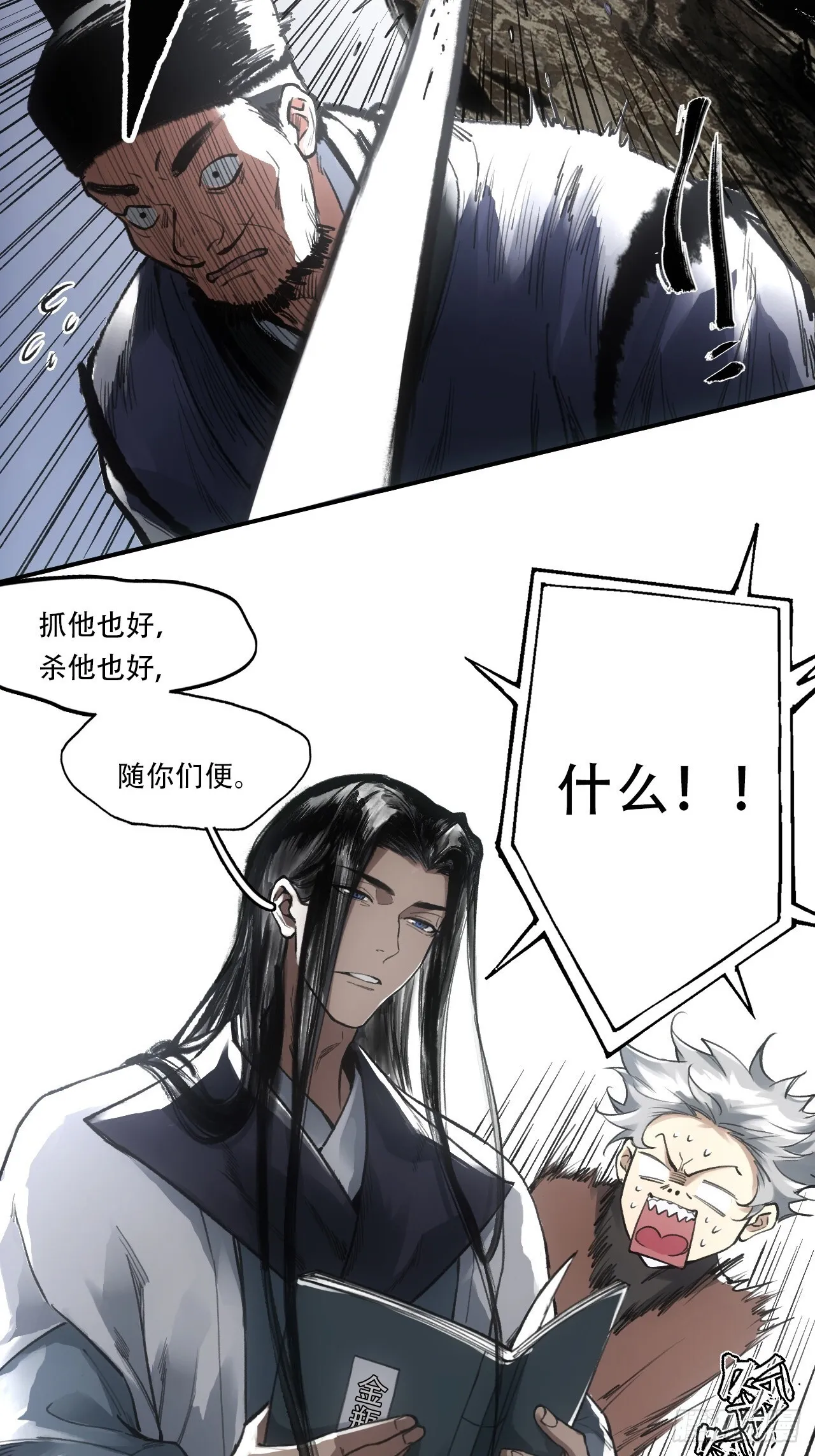 011别打扰我看书 第3页