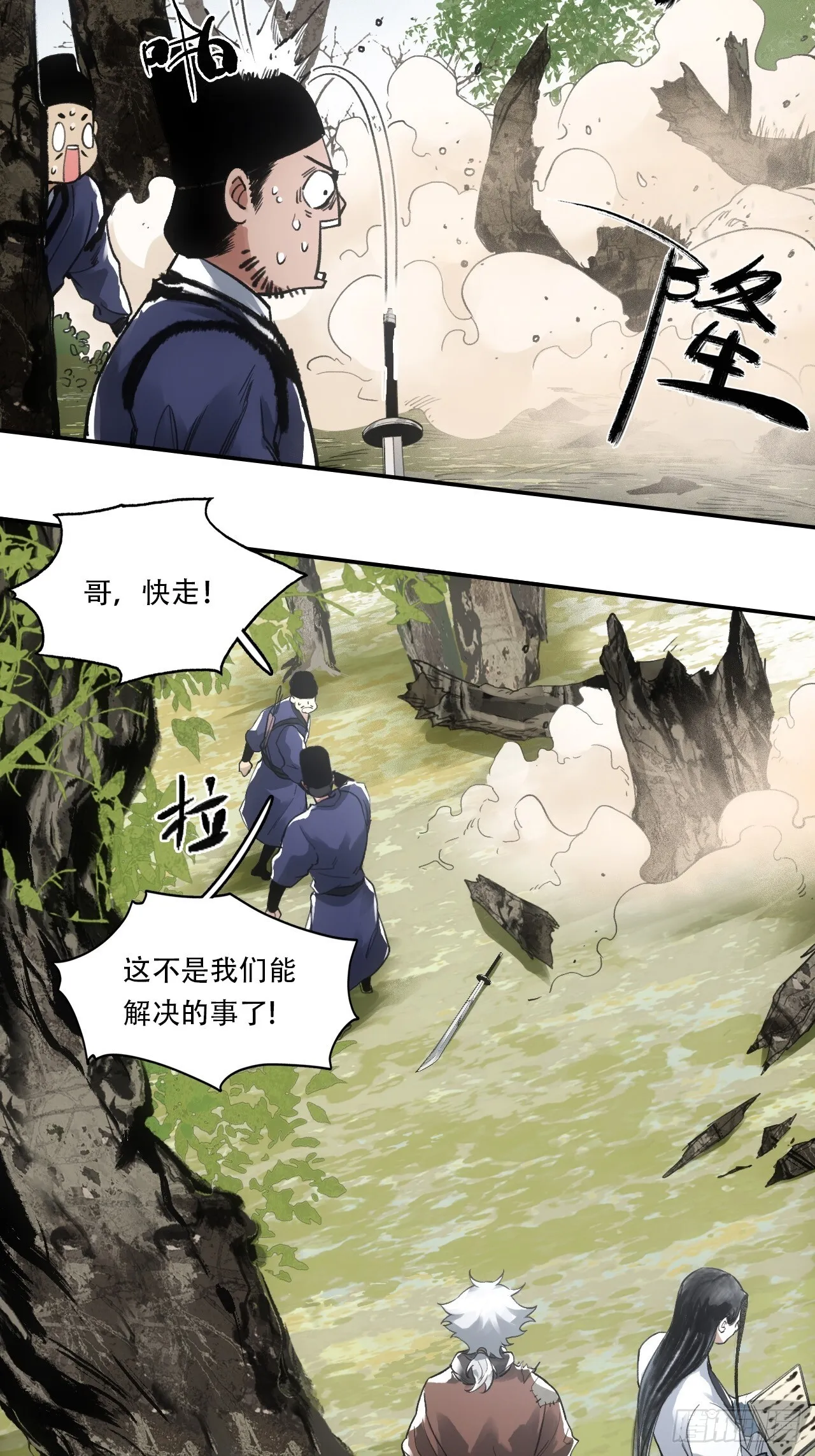 011别打扰我看书 第6页