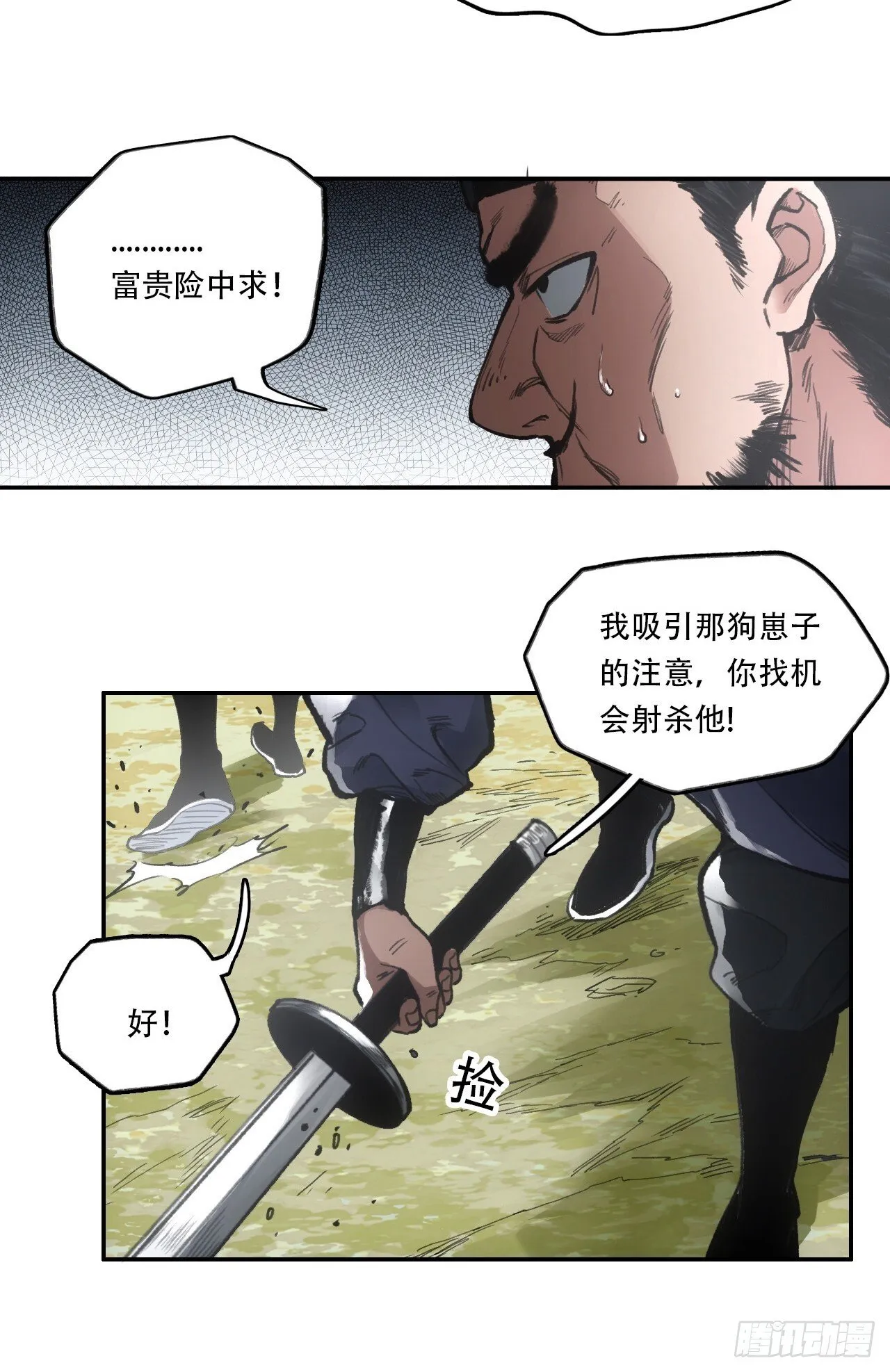 011别打扰我看书 第8页