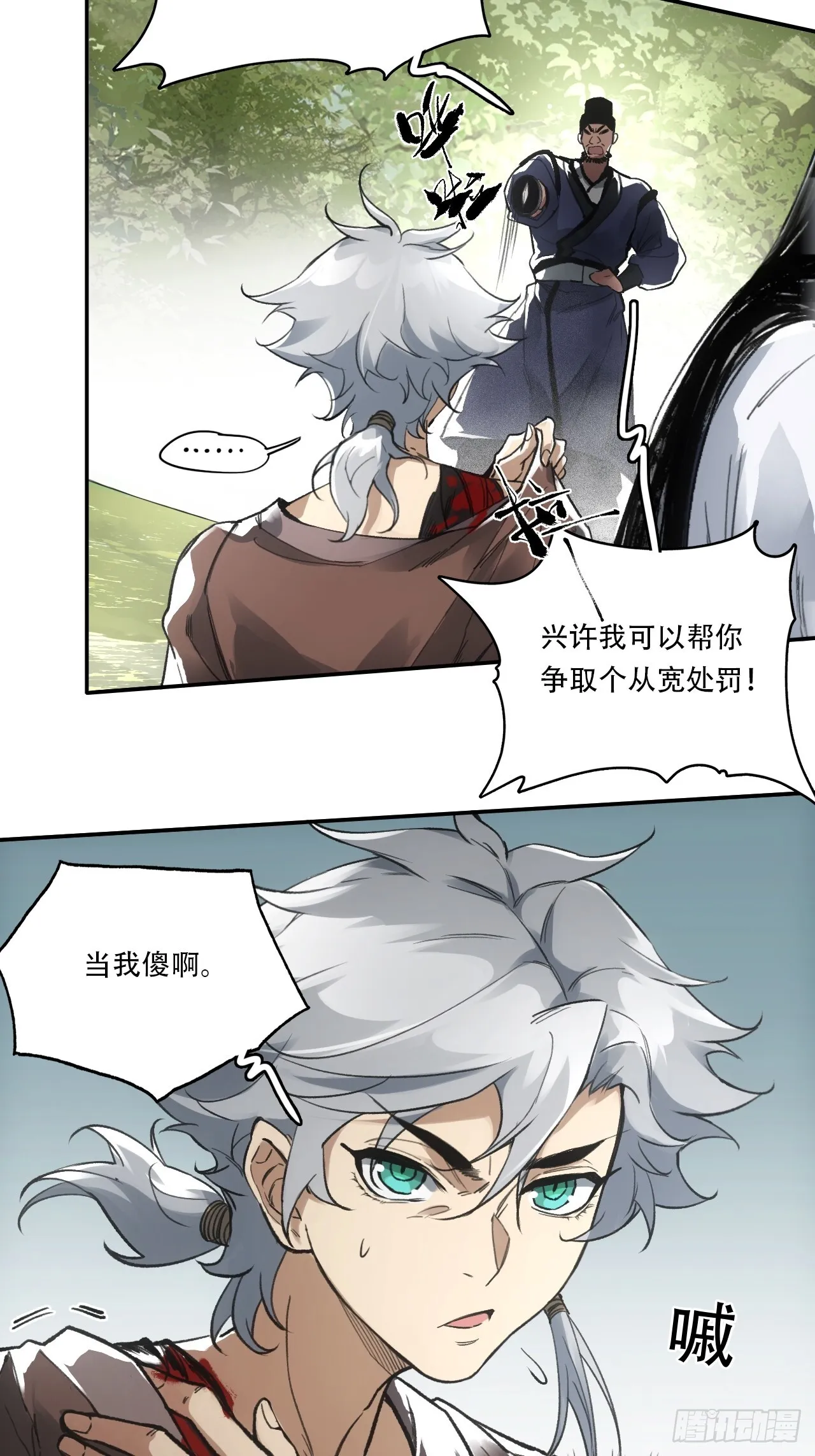 011别打扰我看书 第10页