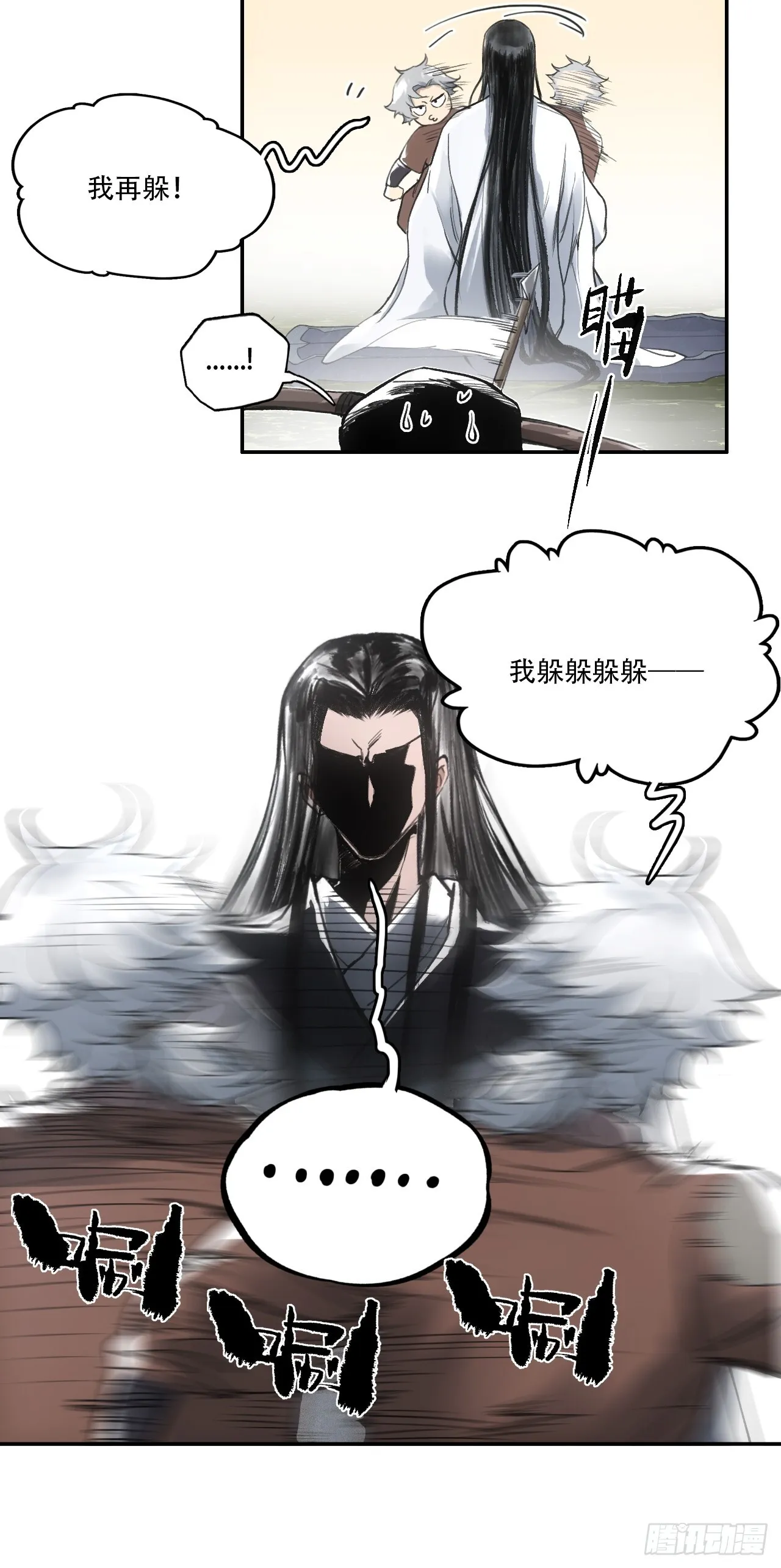 011别打扰我看书 第14页