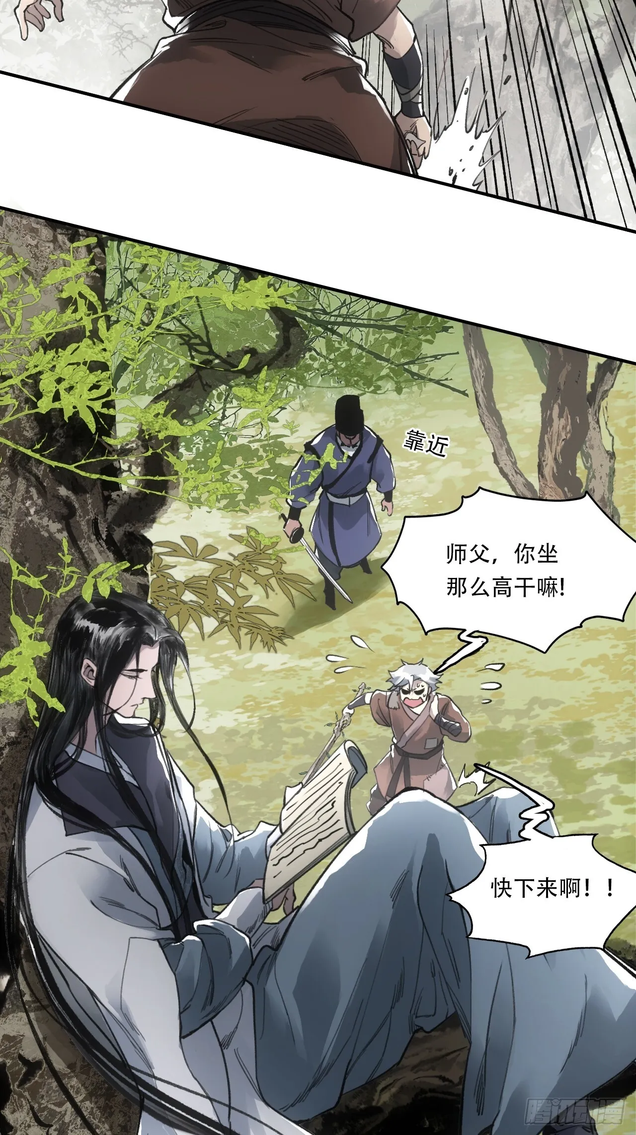 011别打扰我看书 第16页