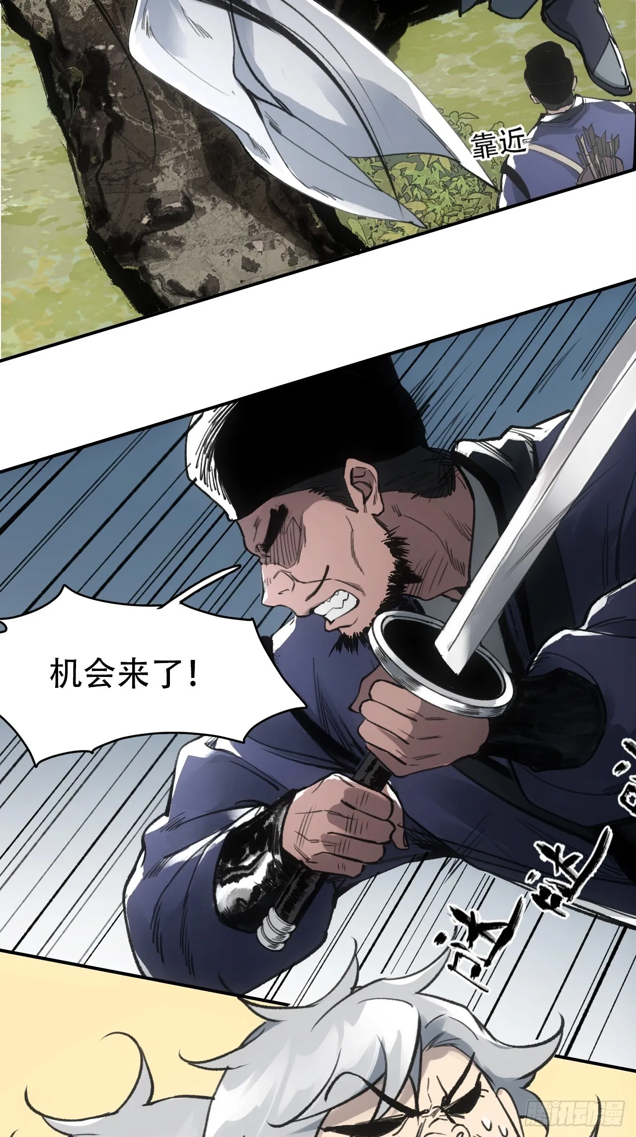 011别打扰我看书 第17页