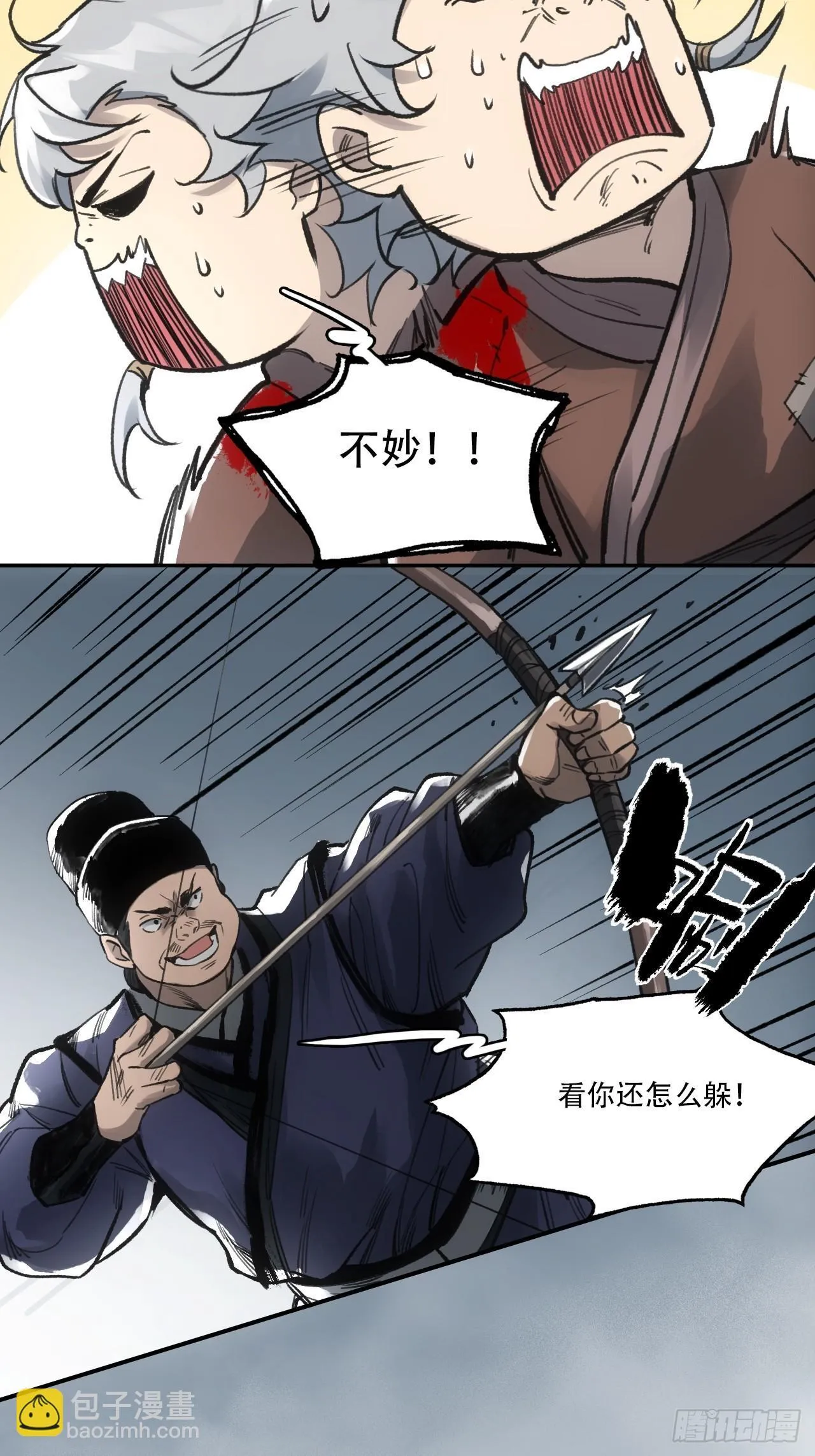 011别打扰我看书 第18页