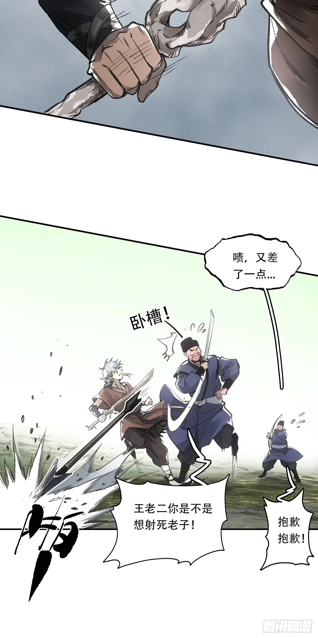 011别打扰我看书 第20页