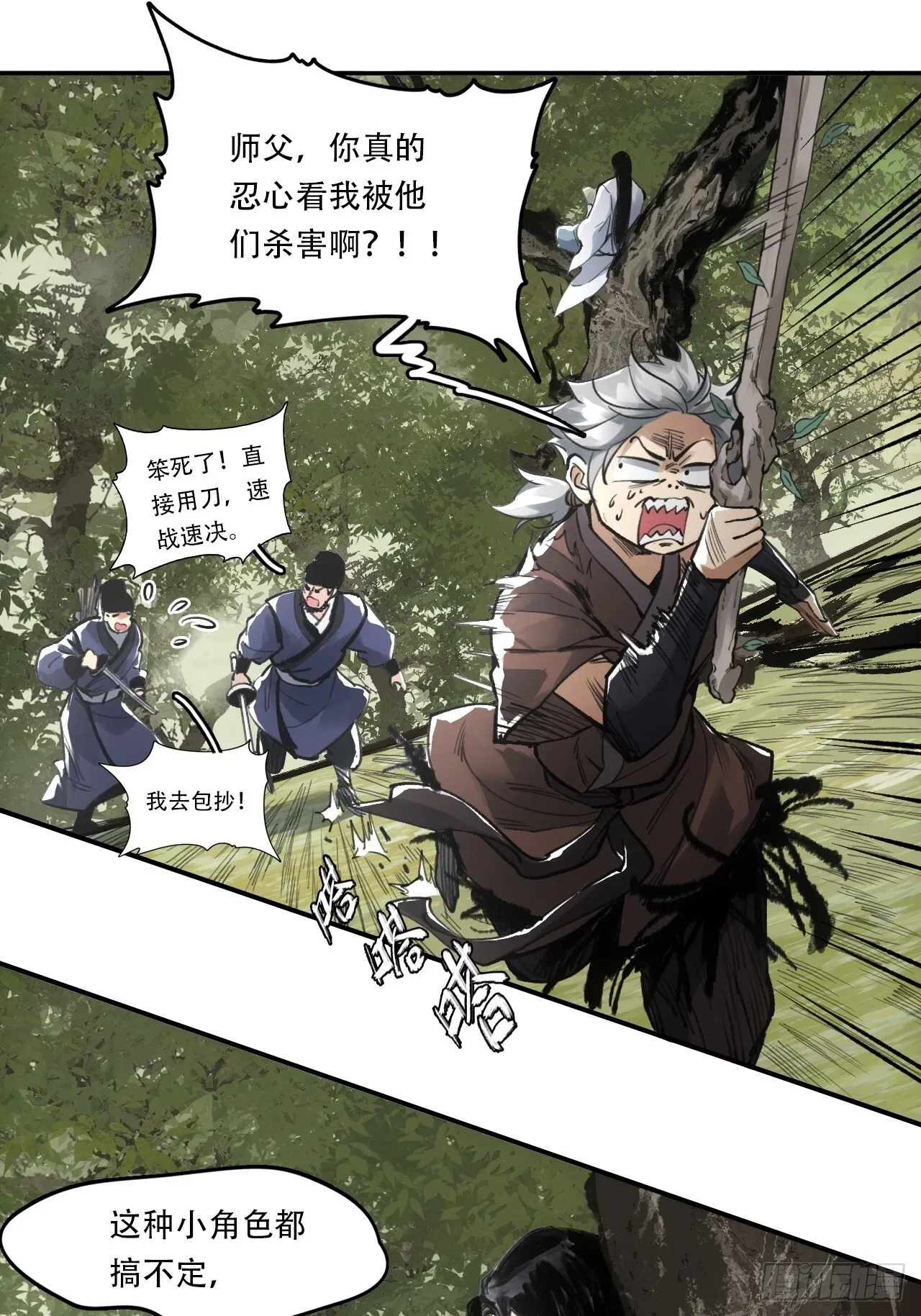 011别打扰我看书 第21页