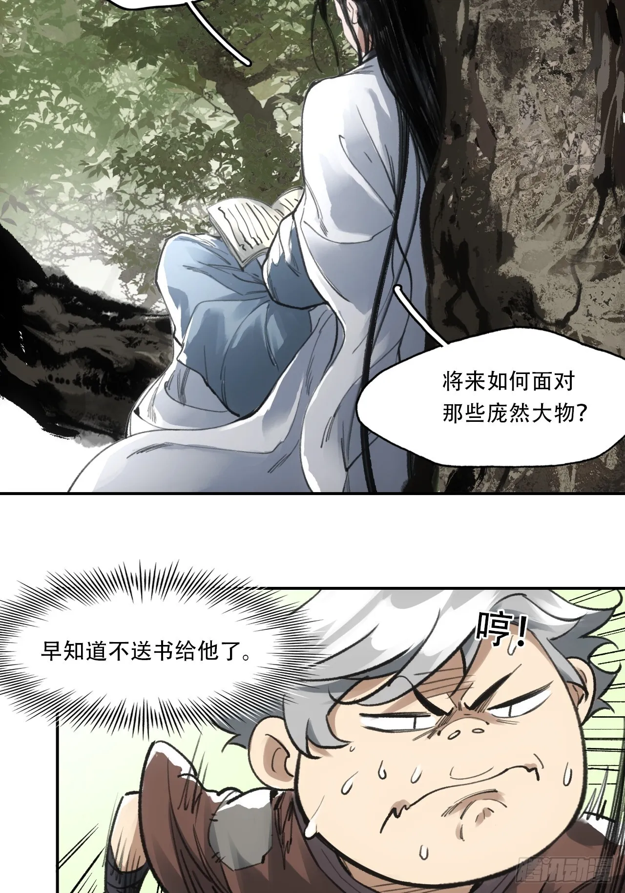 011别打扰我看书 第22页