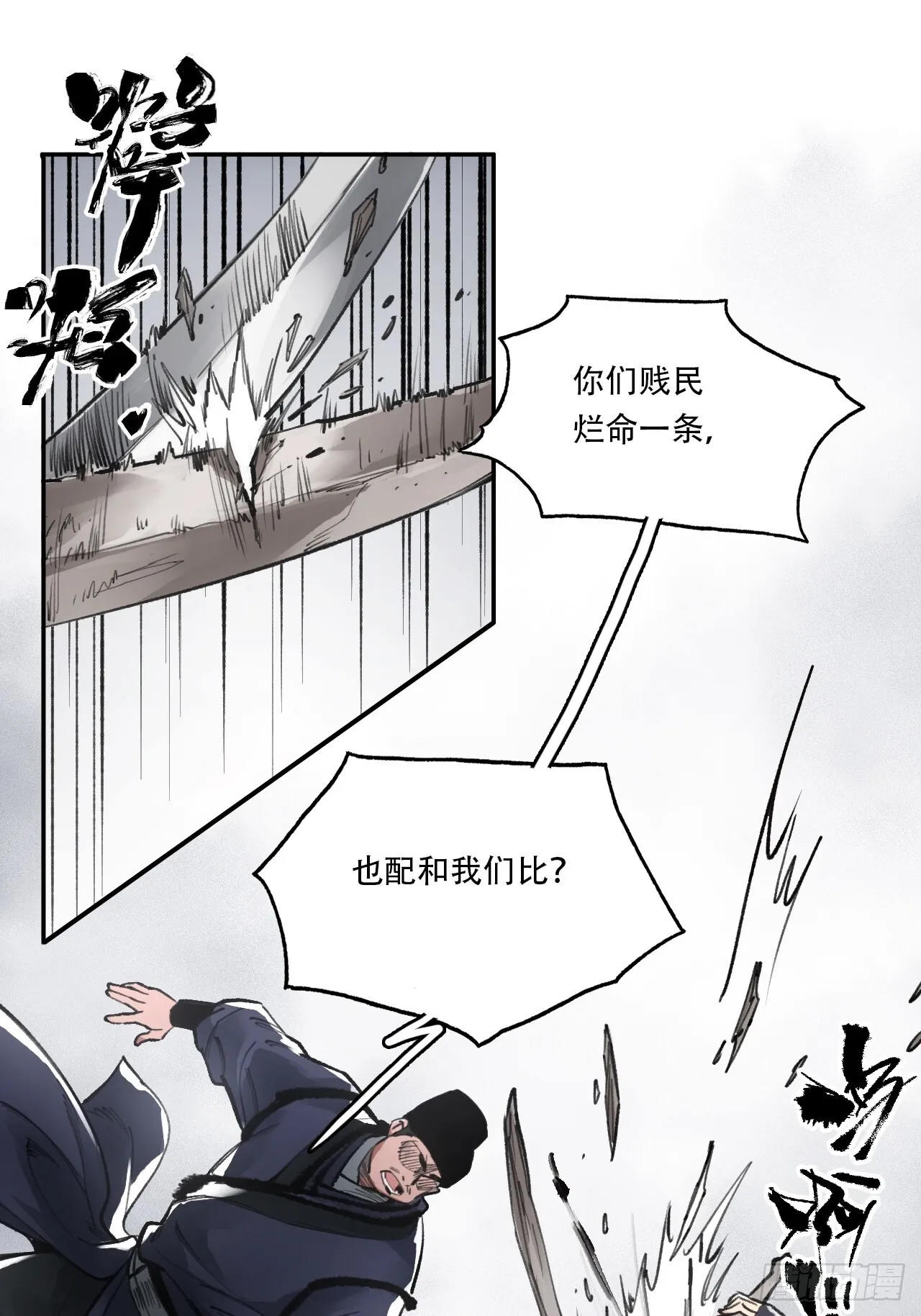 011别打扰我看书 第29页
