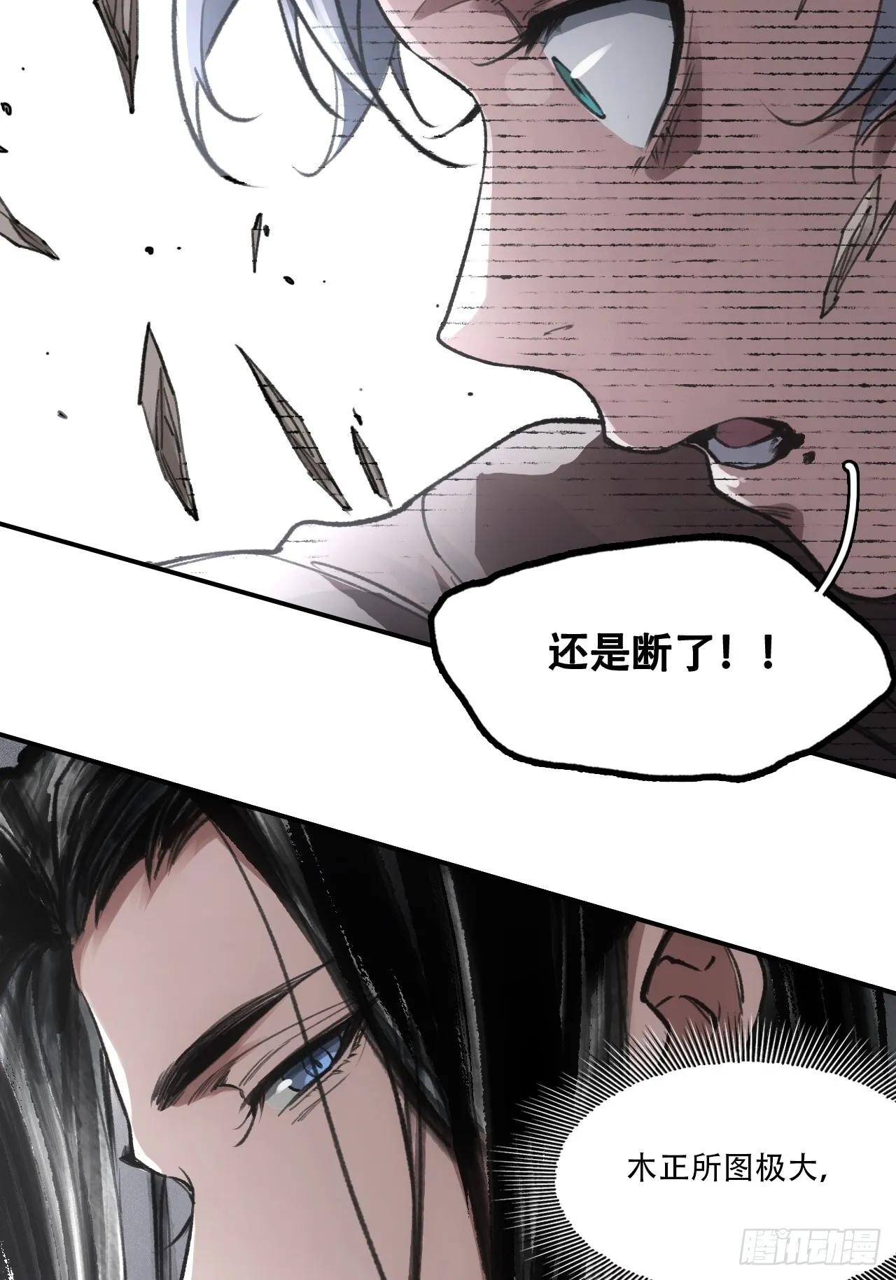 011别打扰我看书 第31页