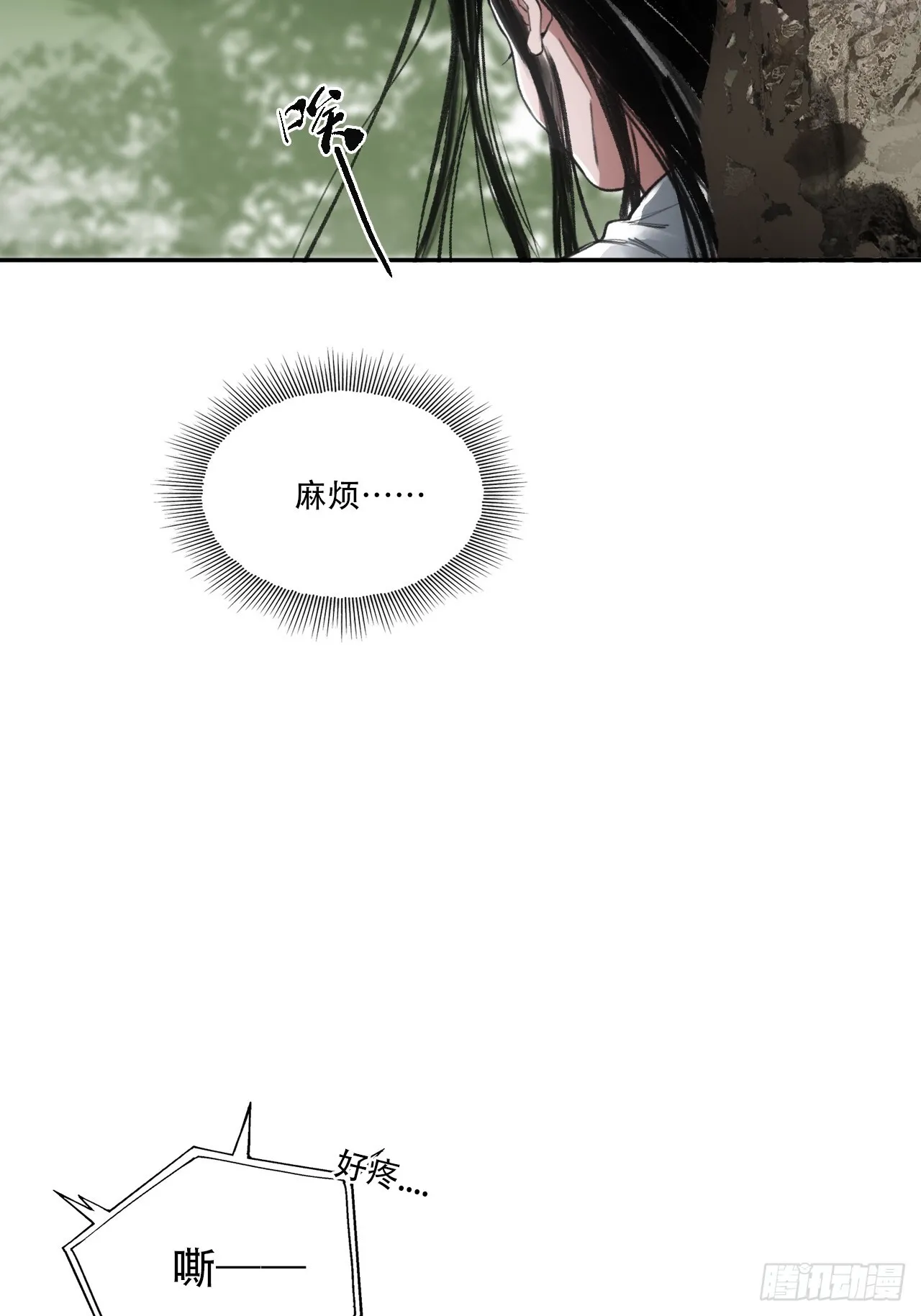 011别打扰我看书 第33页