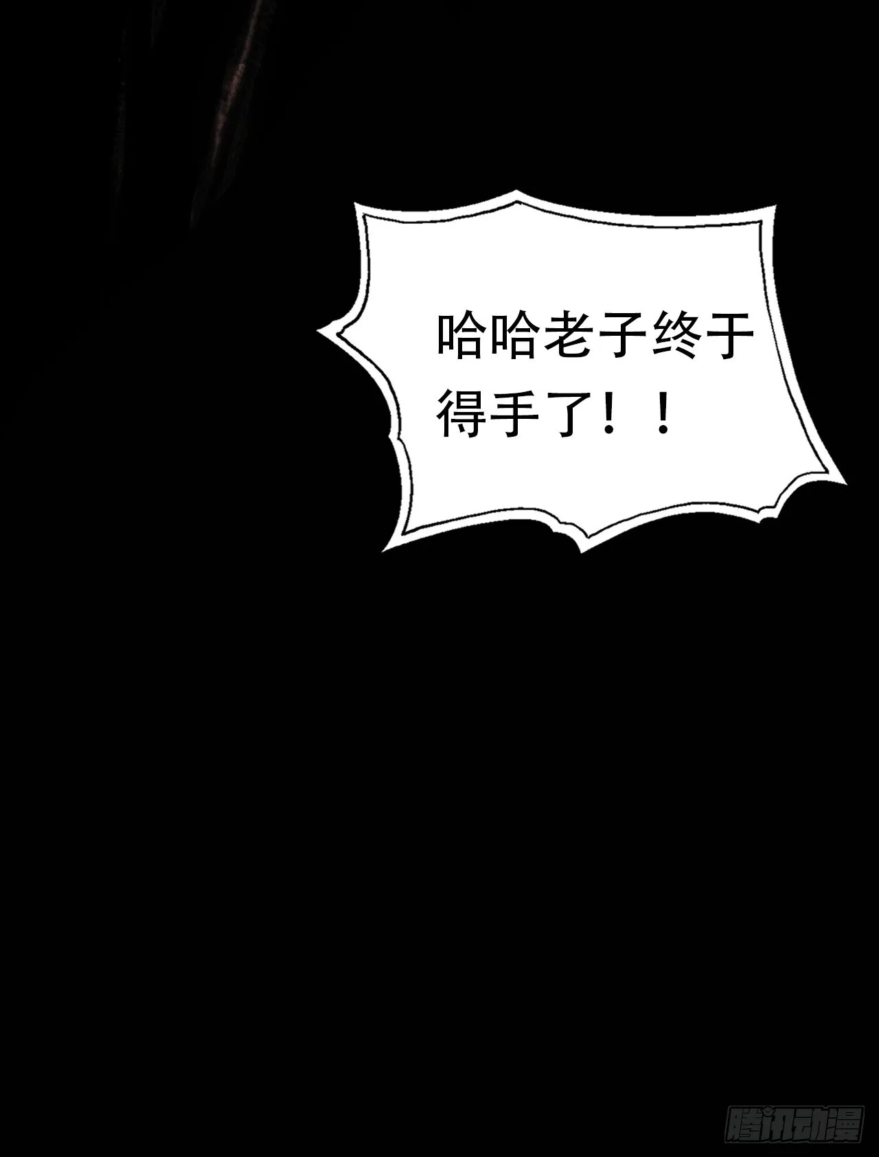 011别打扰我看书 第37页