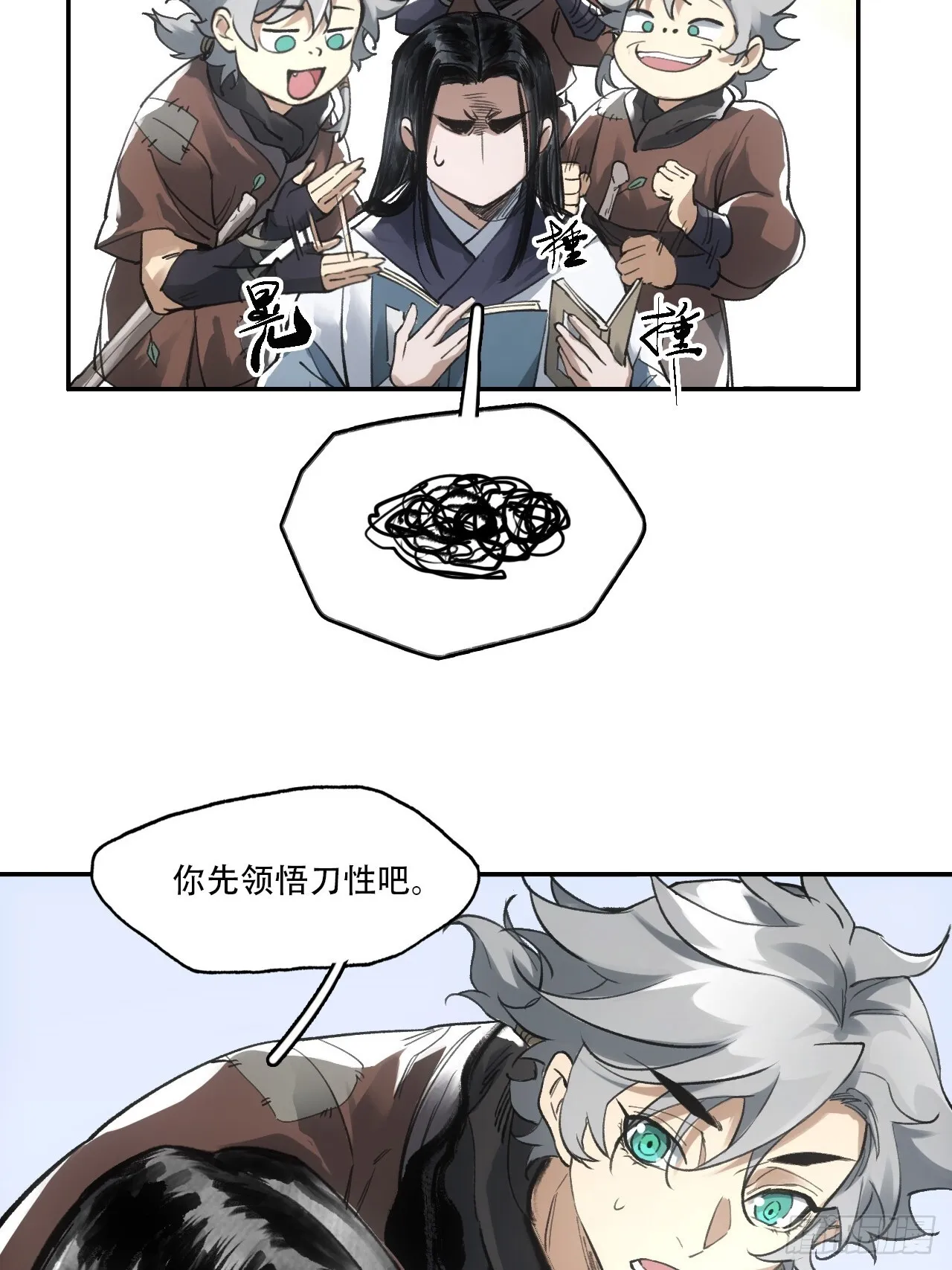 010刀性 第11页