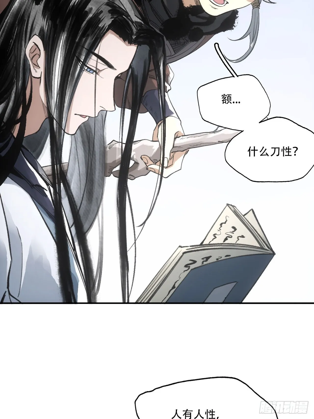 010刀性 第12页