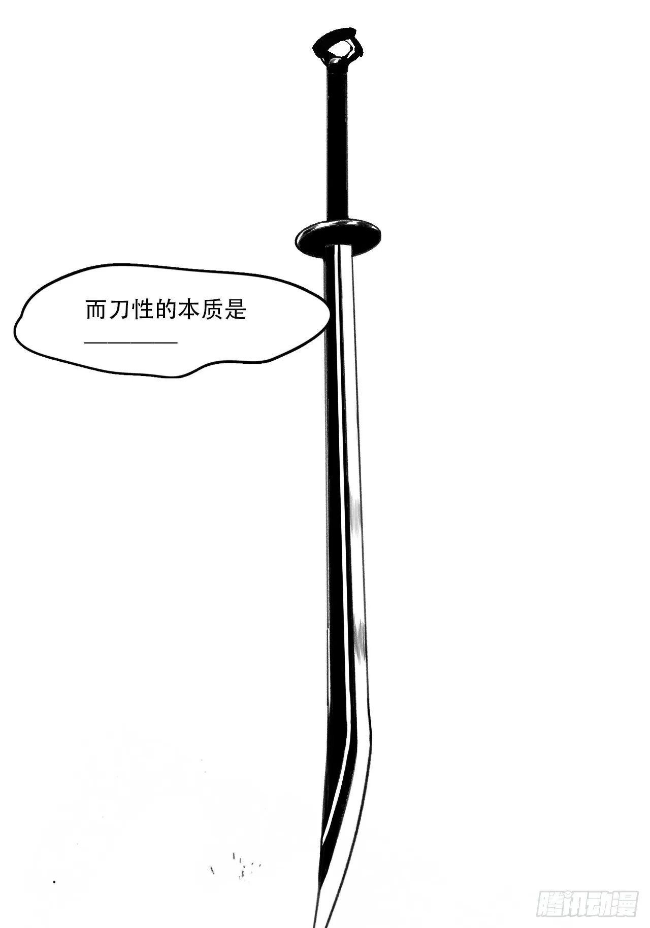 010刀性 第17页
