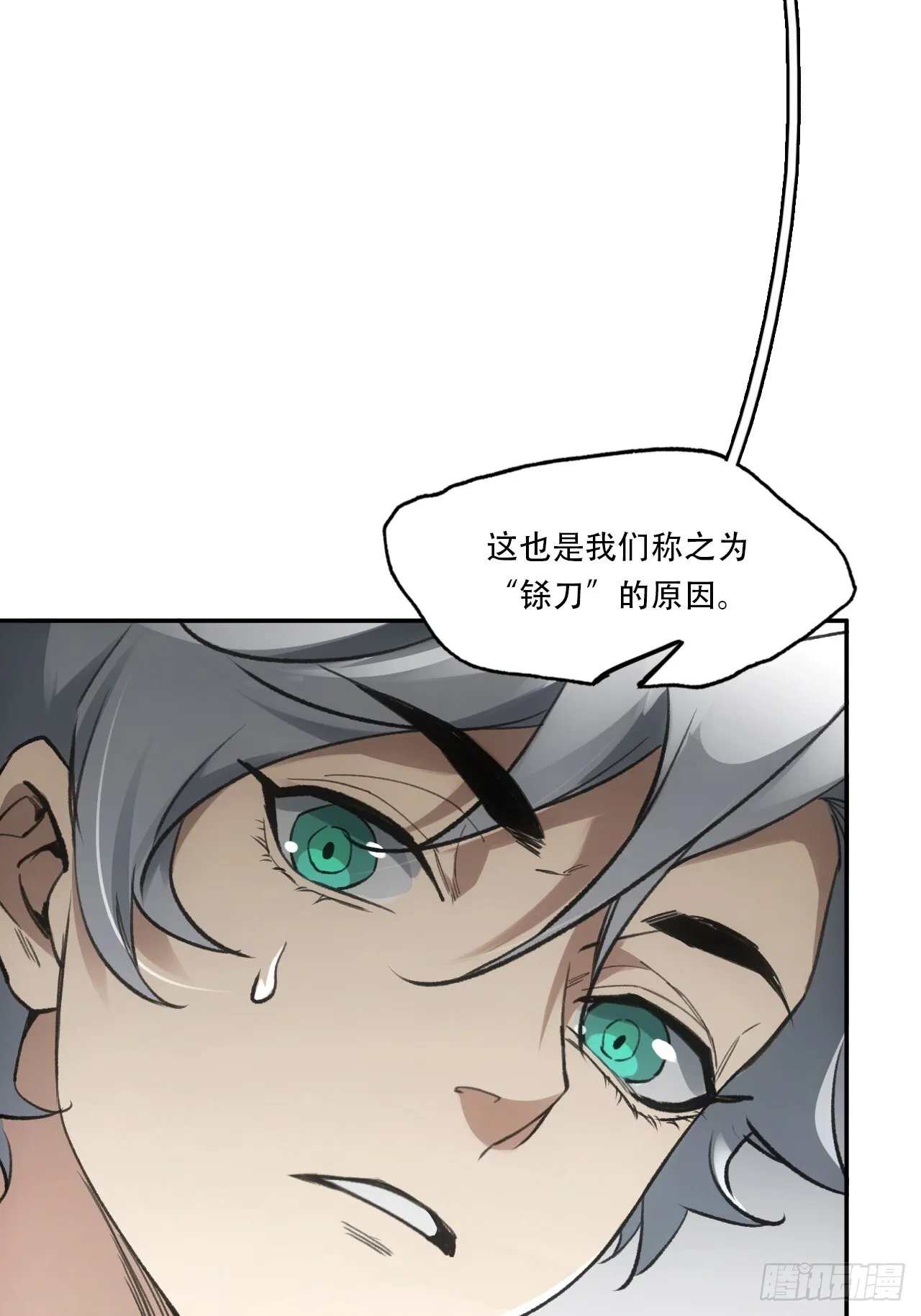 010刀性 第25页