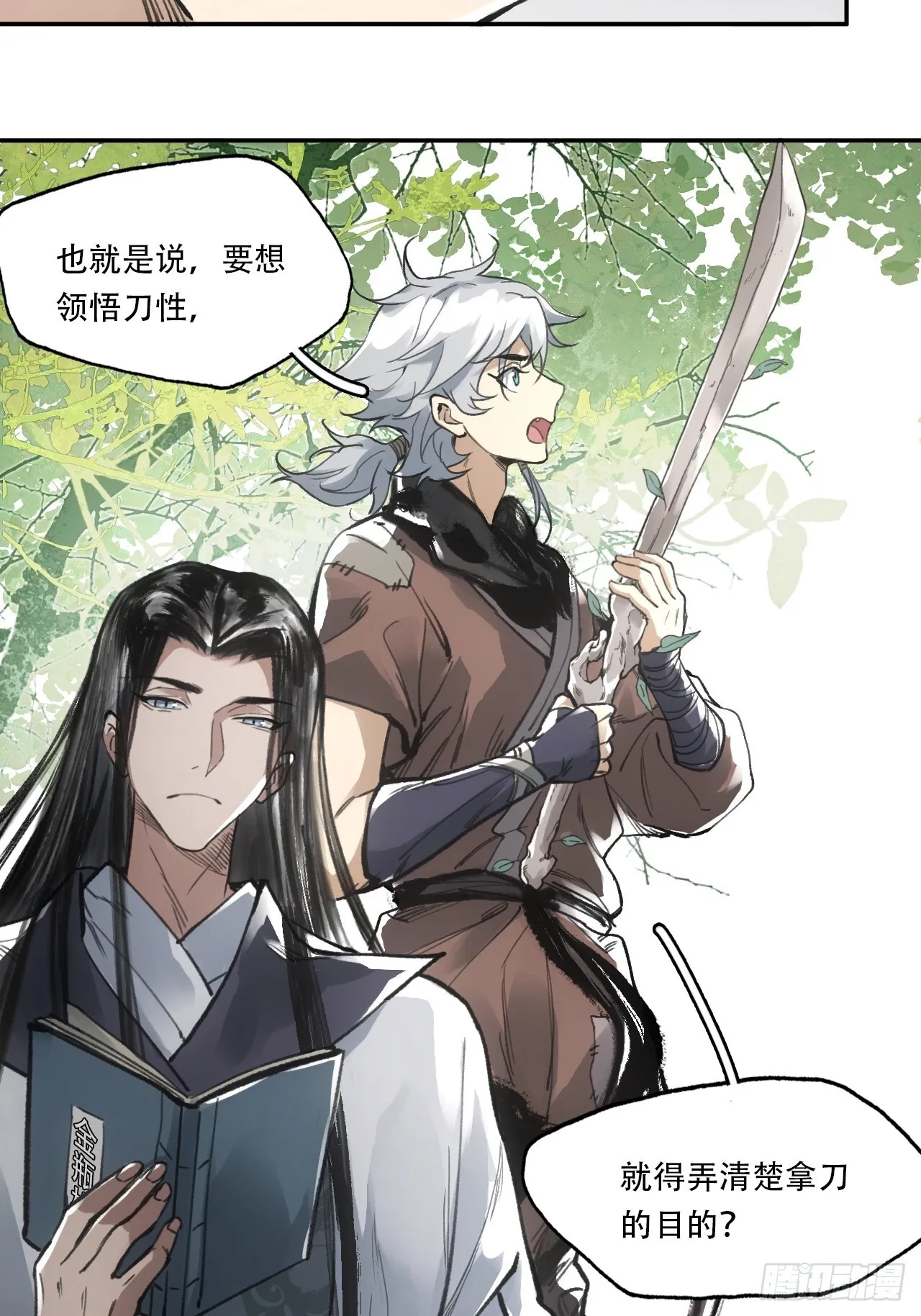 010刀性 第26页