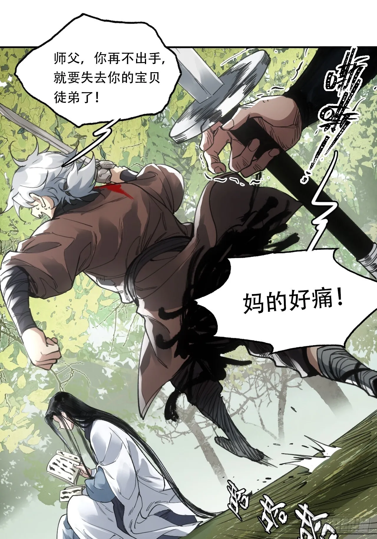 010刀性 第43页