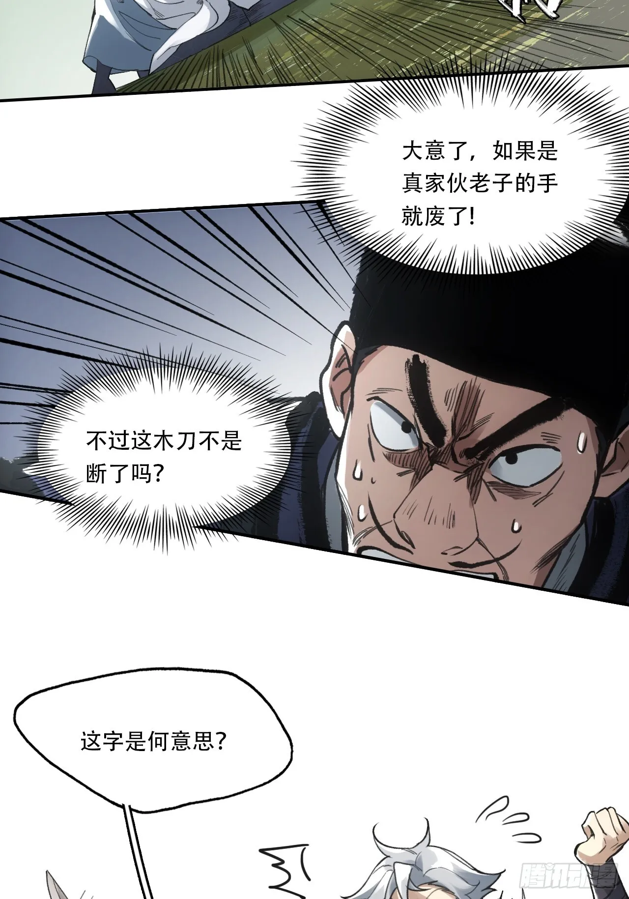 010刀性 第44页