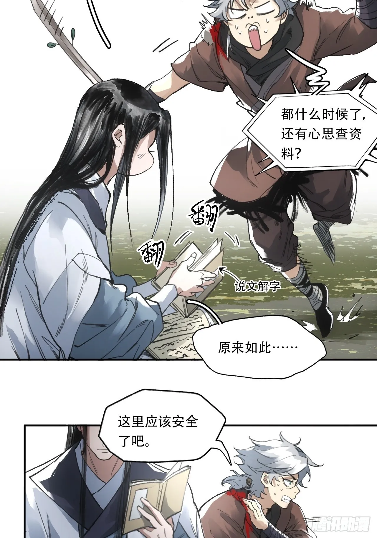 010刀性 第45页