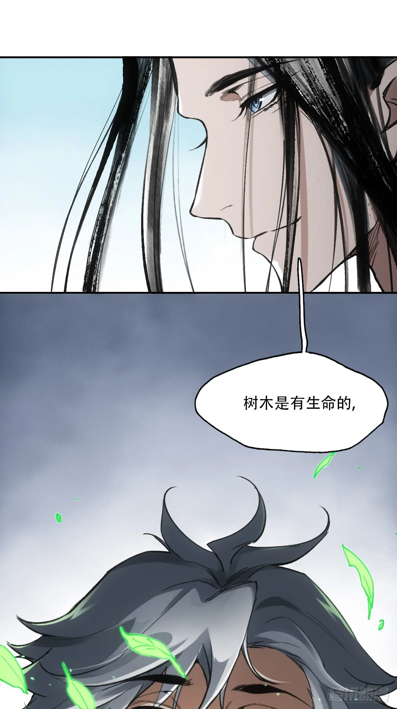 009谶语 第6页