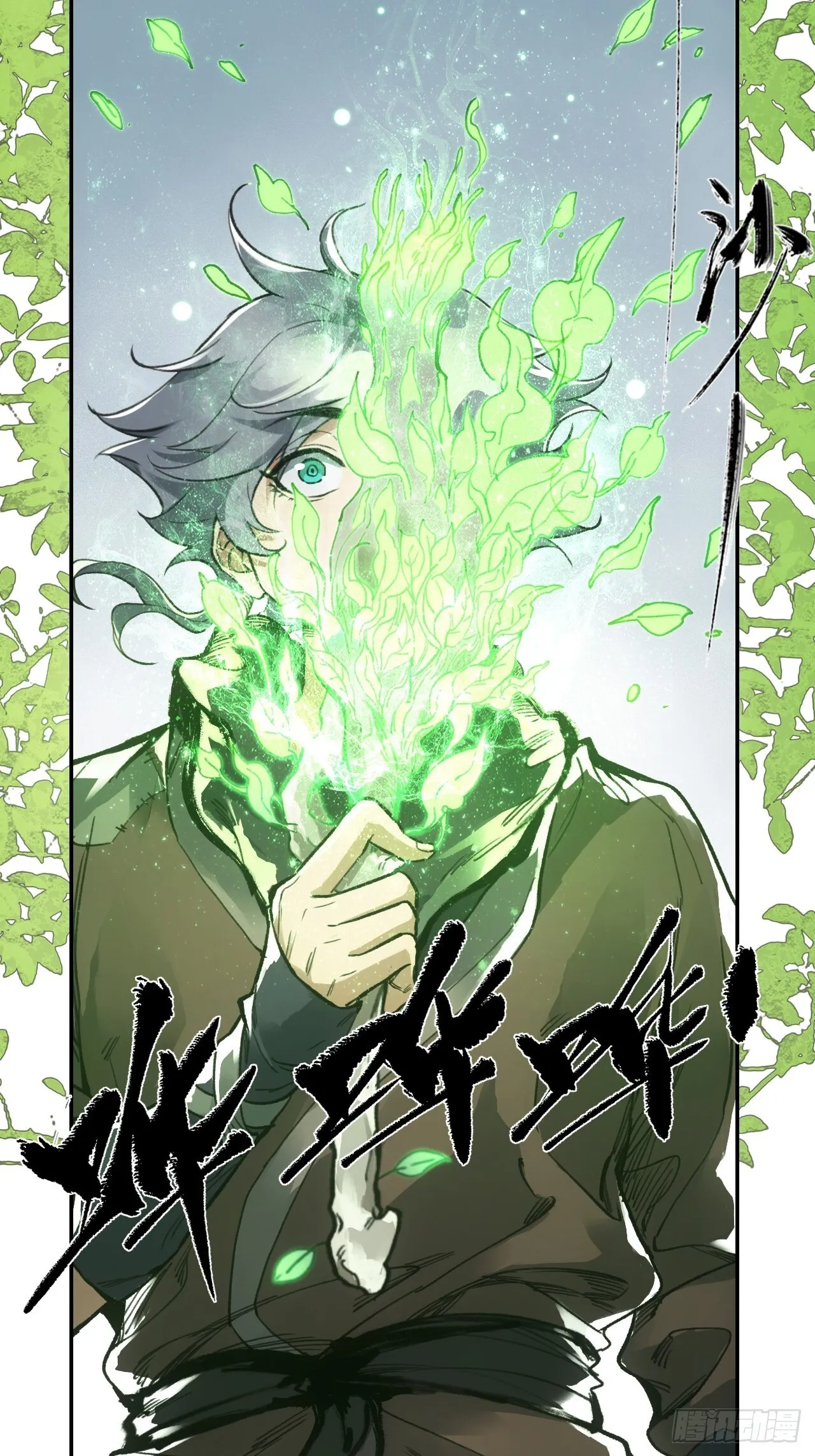 009谶语 第8页