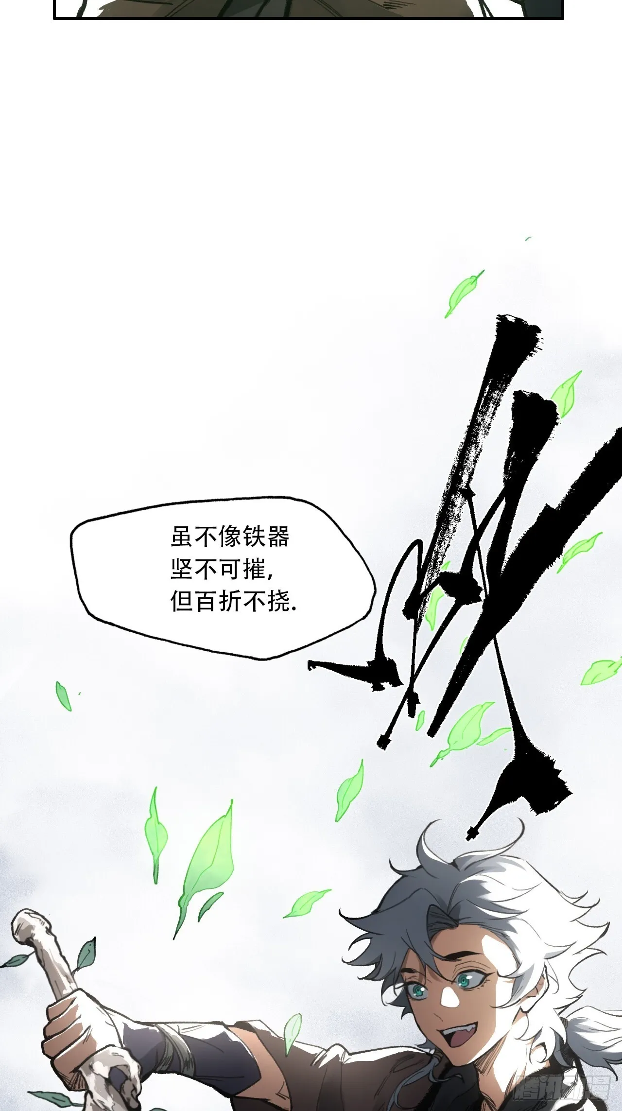 009谶语 第9页