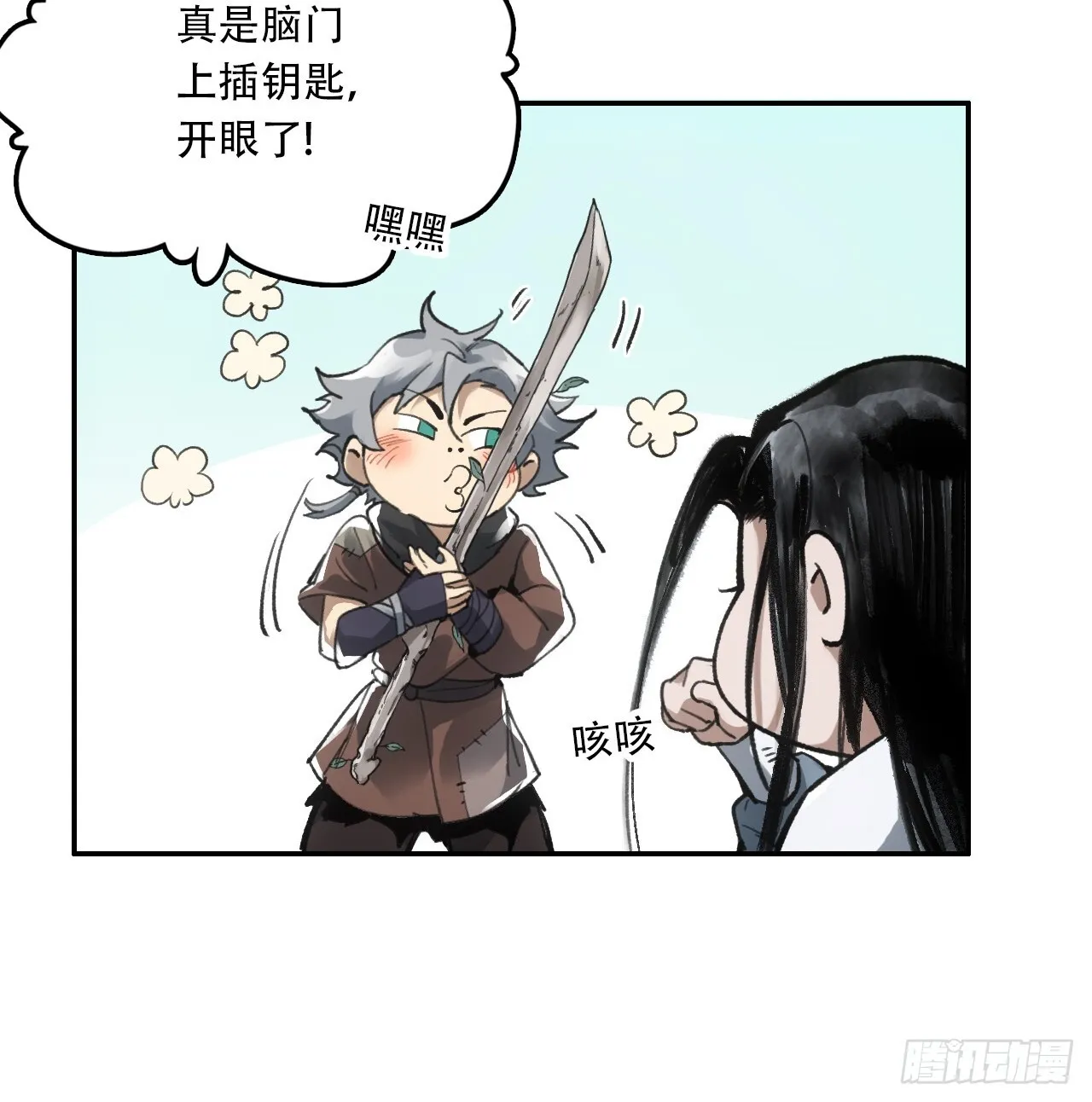 009谶语 第11页
