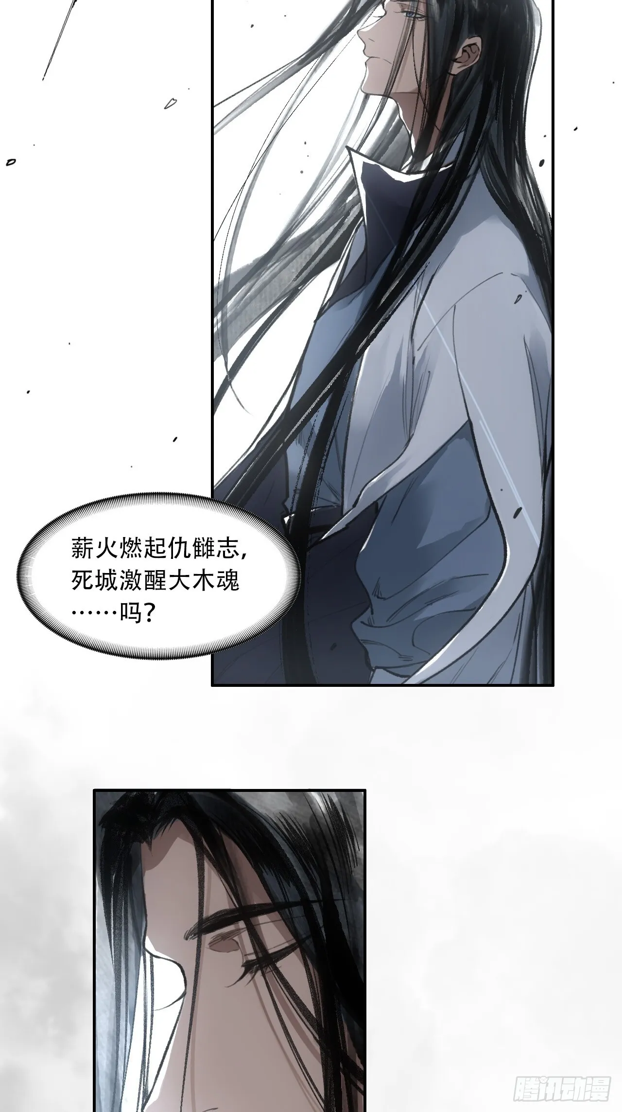 009谶语 第23页