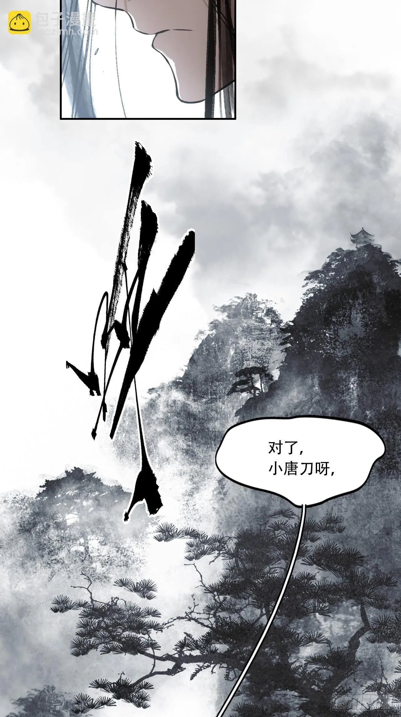 009谶语 第24页