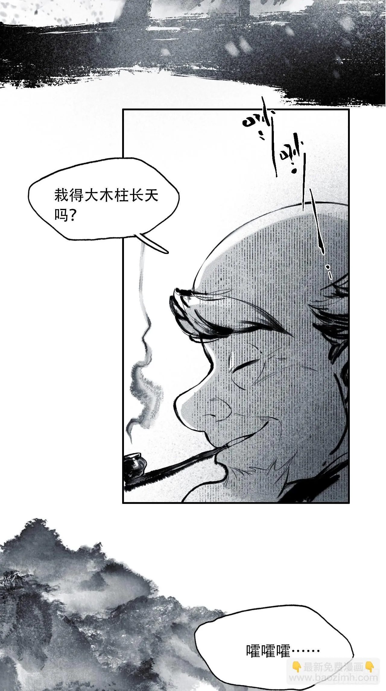 009谶语 第28页
