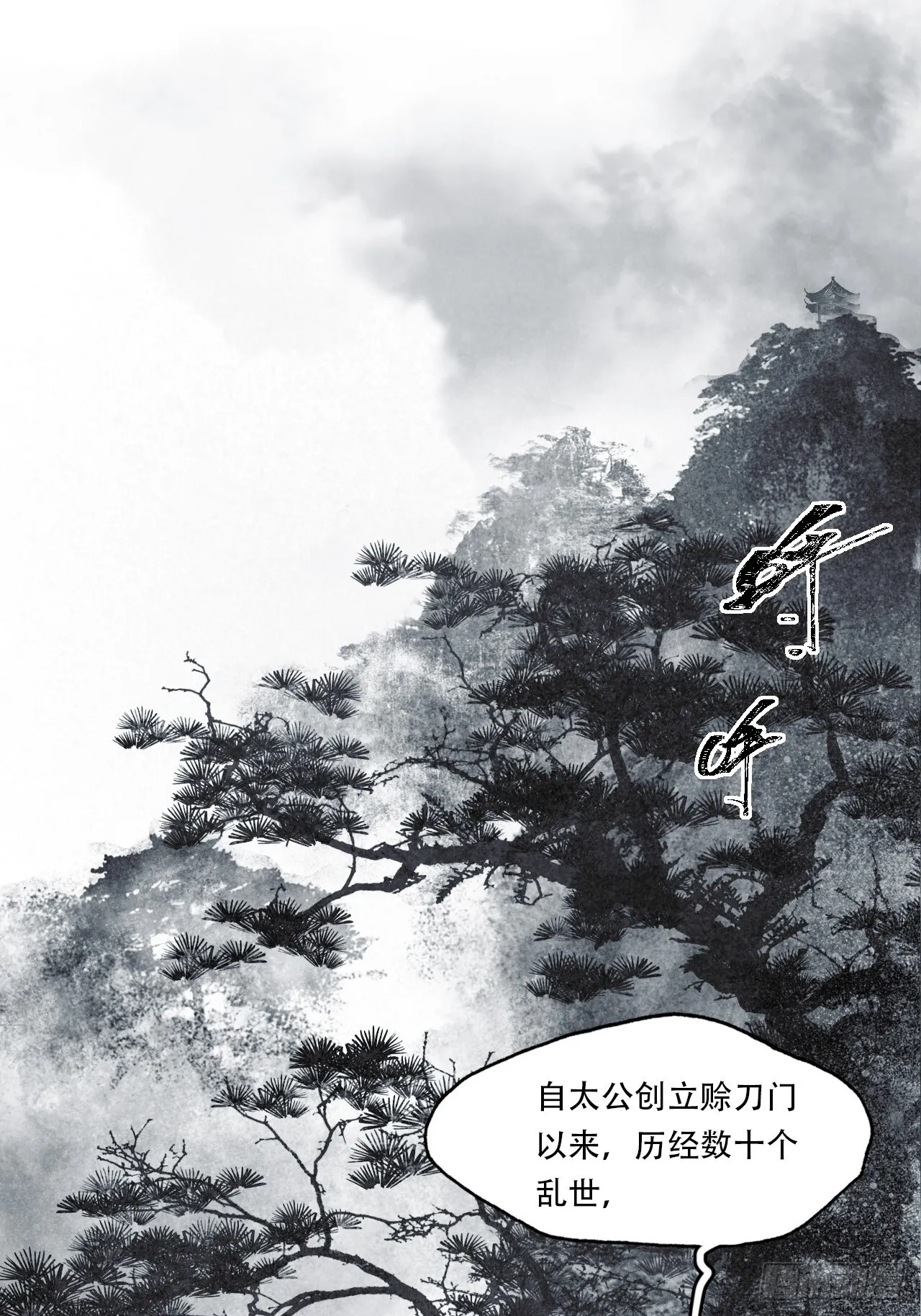 009谶语 第30页