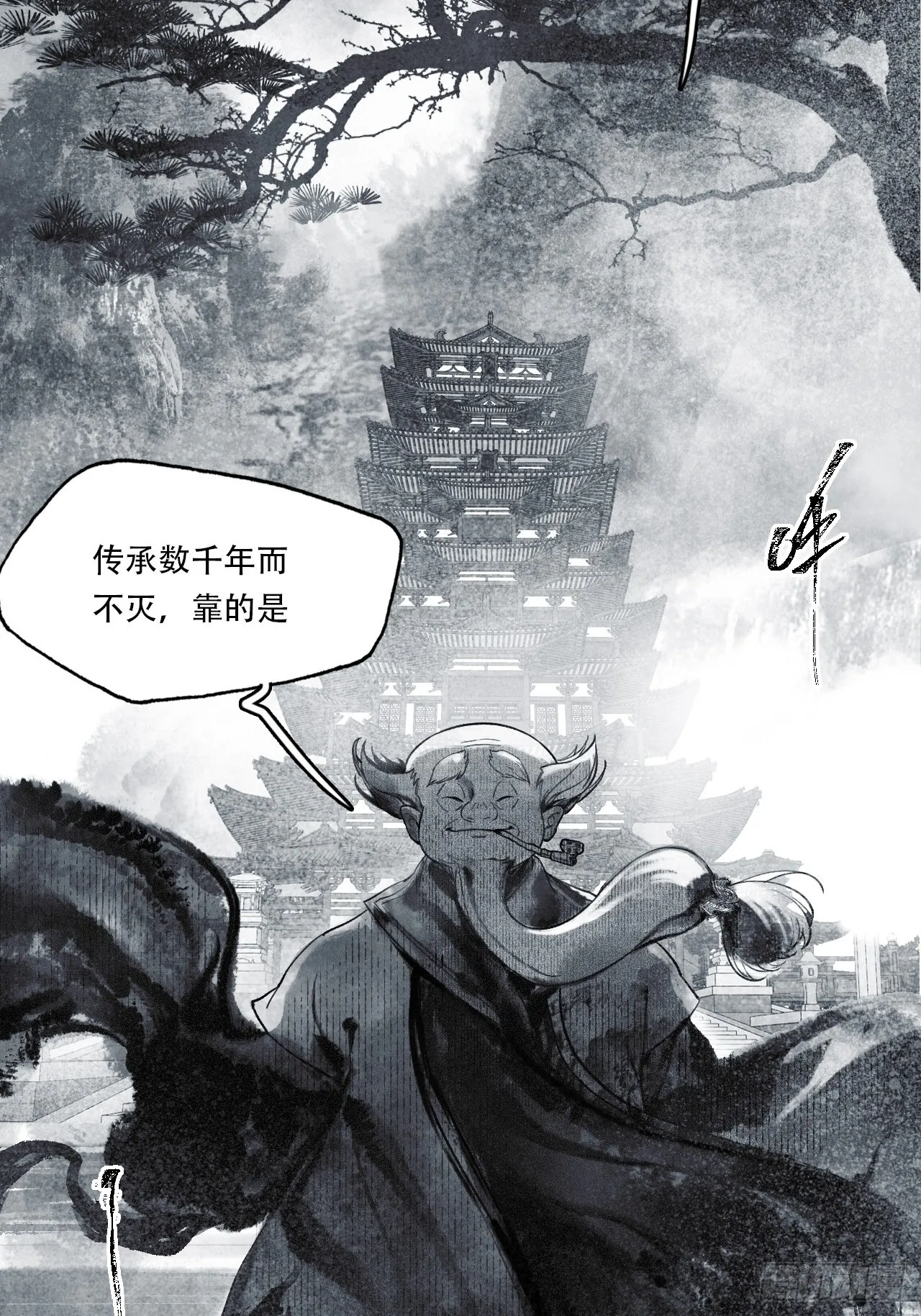 009谶语 第31页