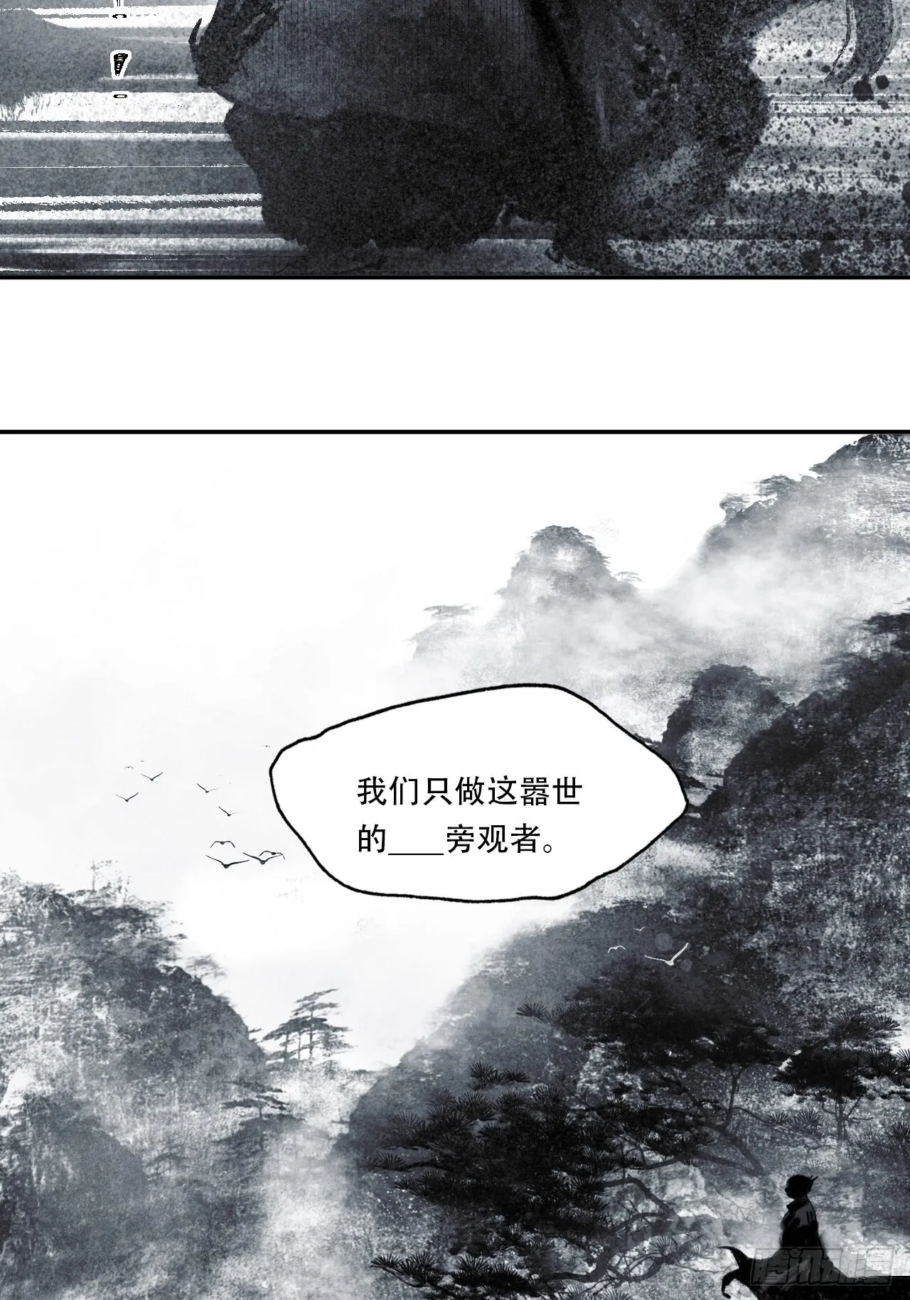 009谶语 第32页