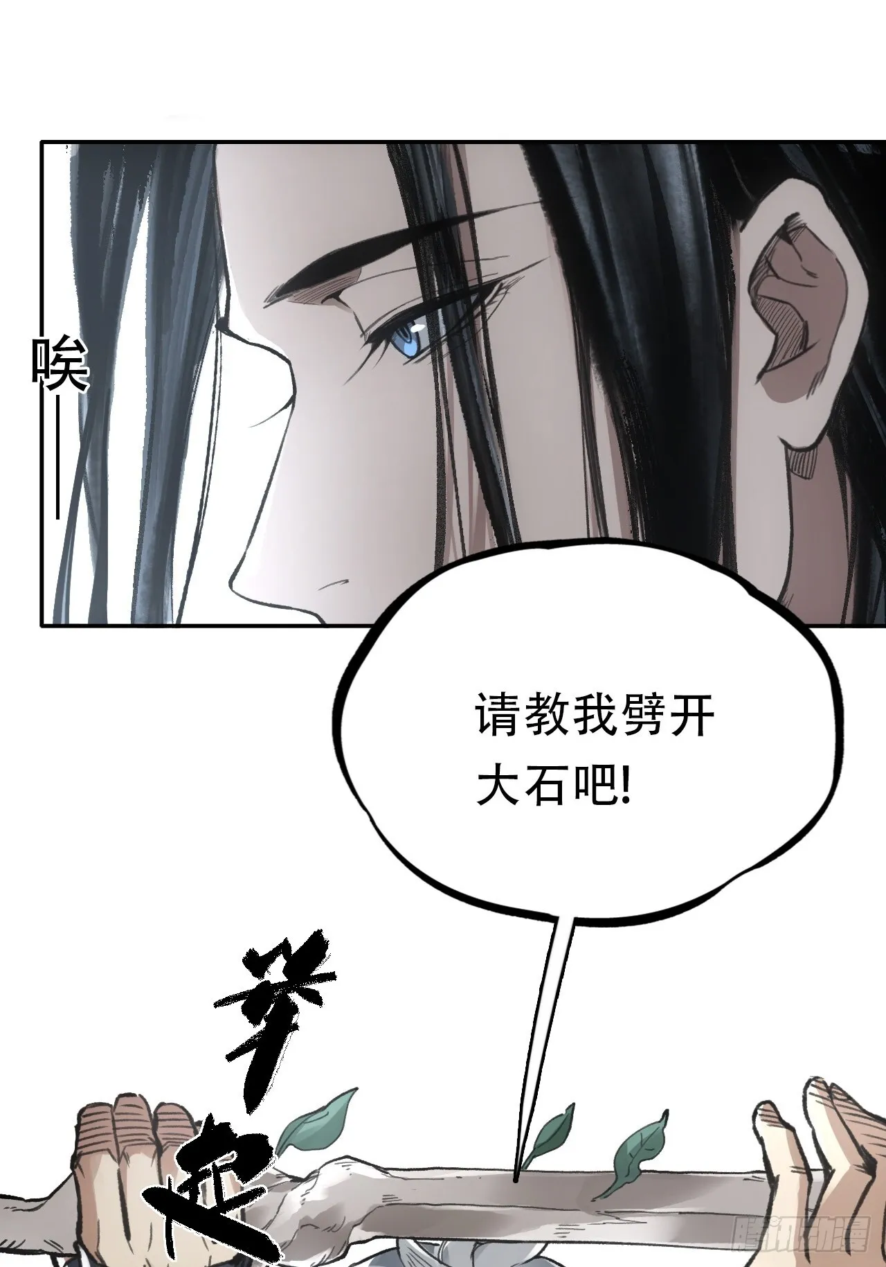 009谶语 第34页