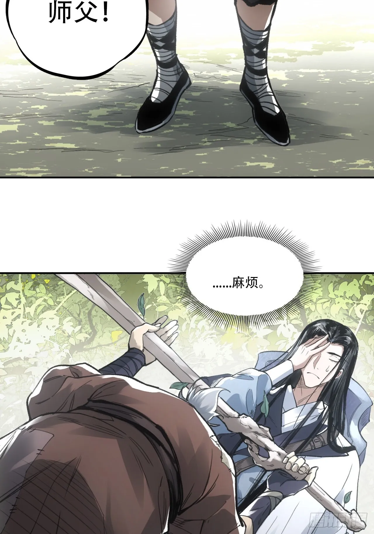 009谶语 第36页