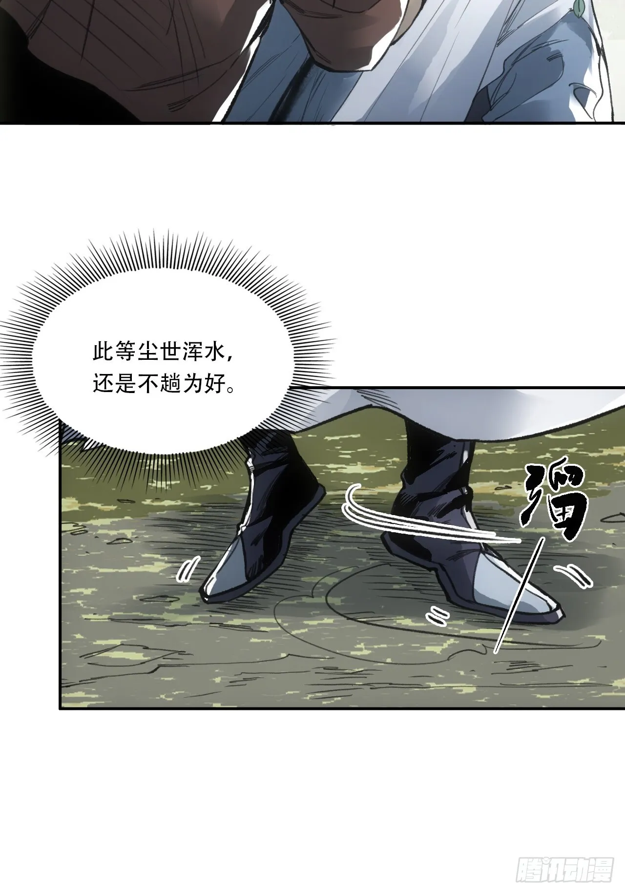 009谶语 第37页