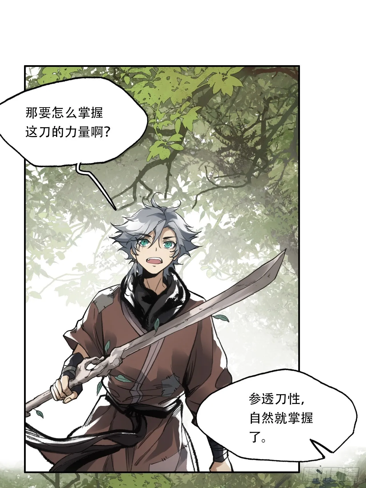 009谶语 第39页