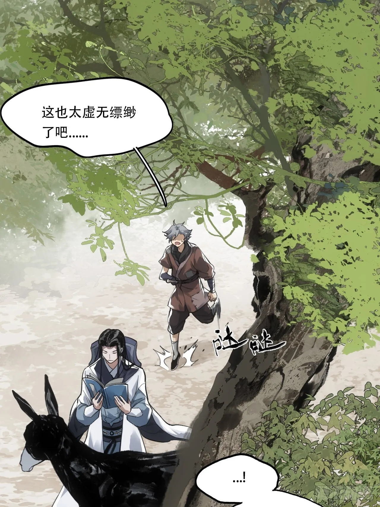 009谶语 第40页