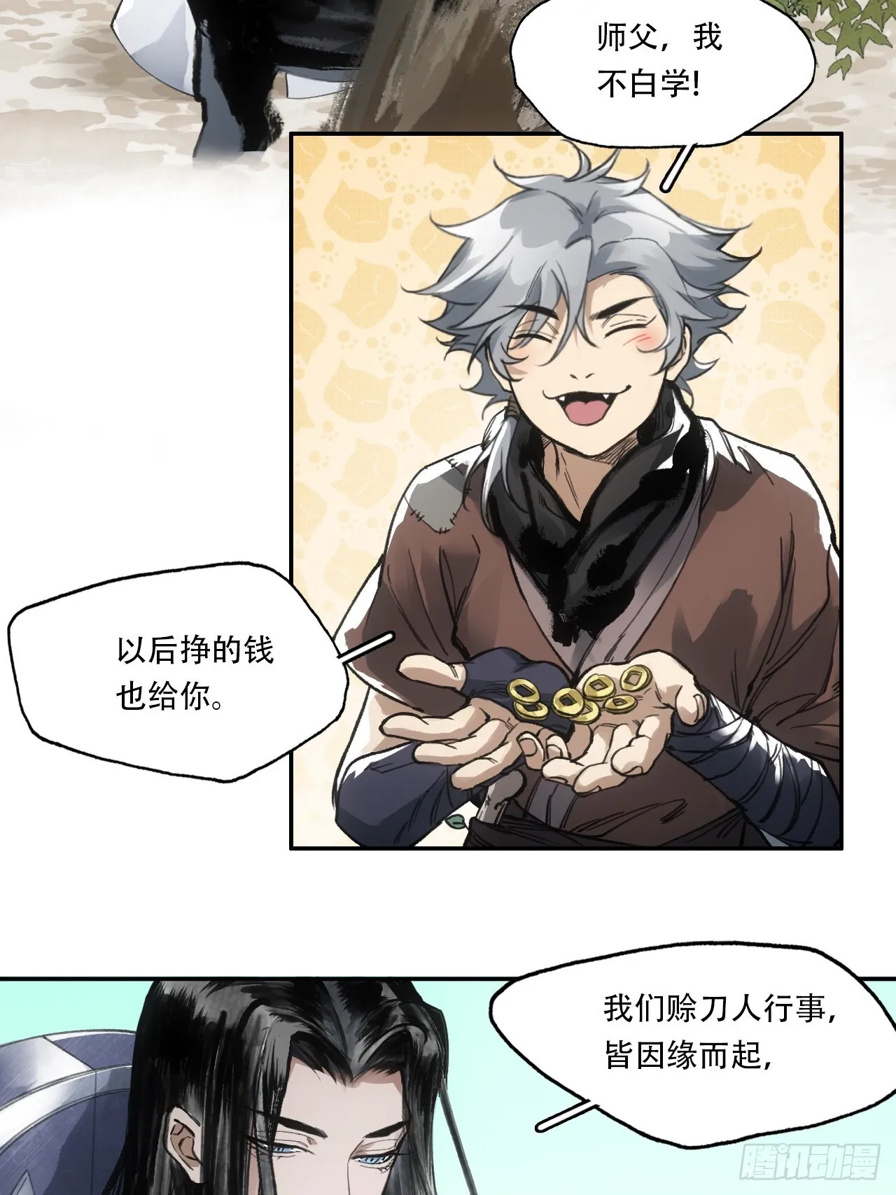 009谶语 第41页