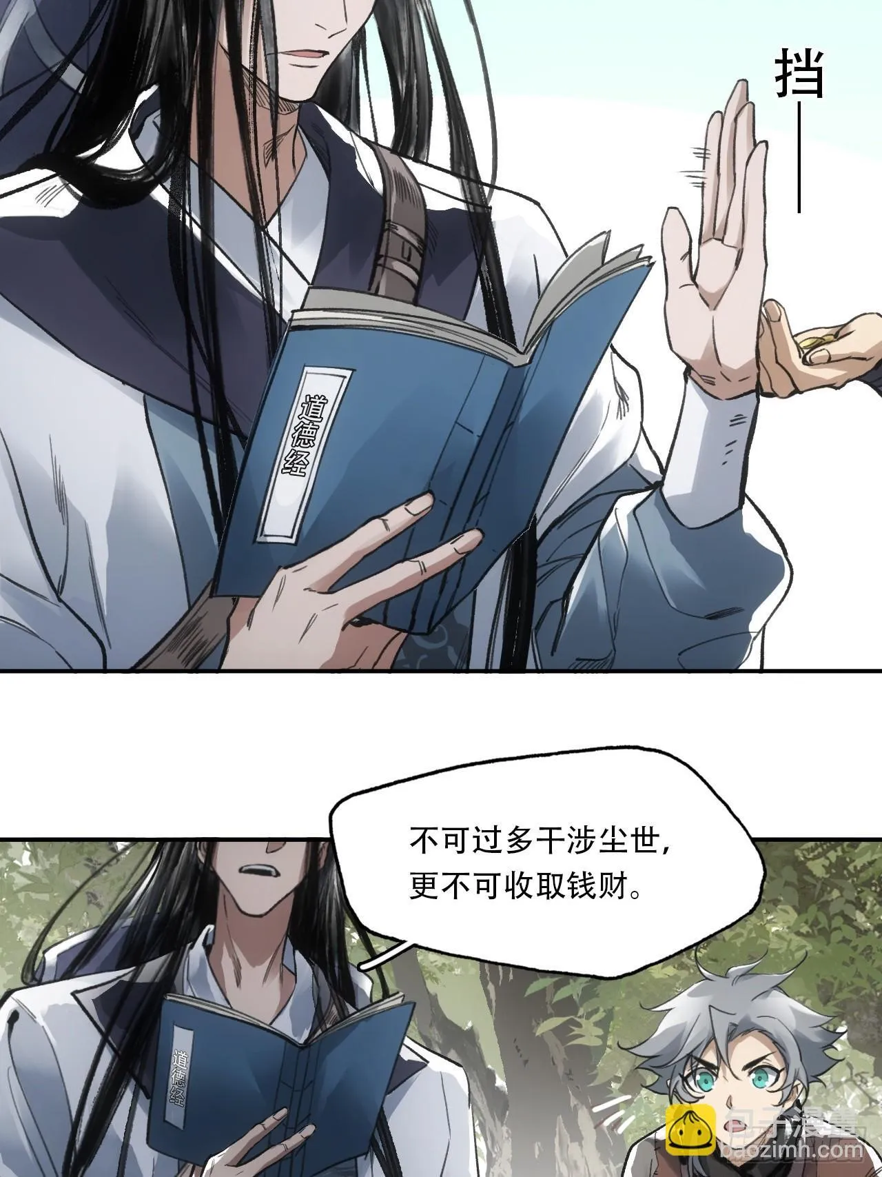 009谶语 第42页