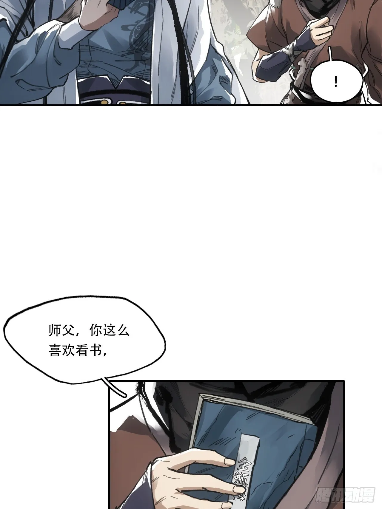 009谶语 第43页