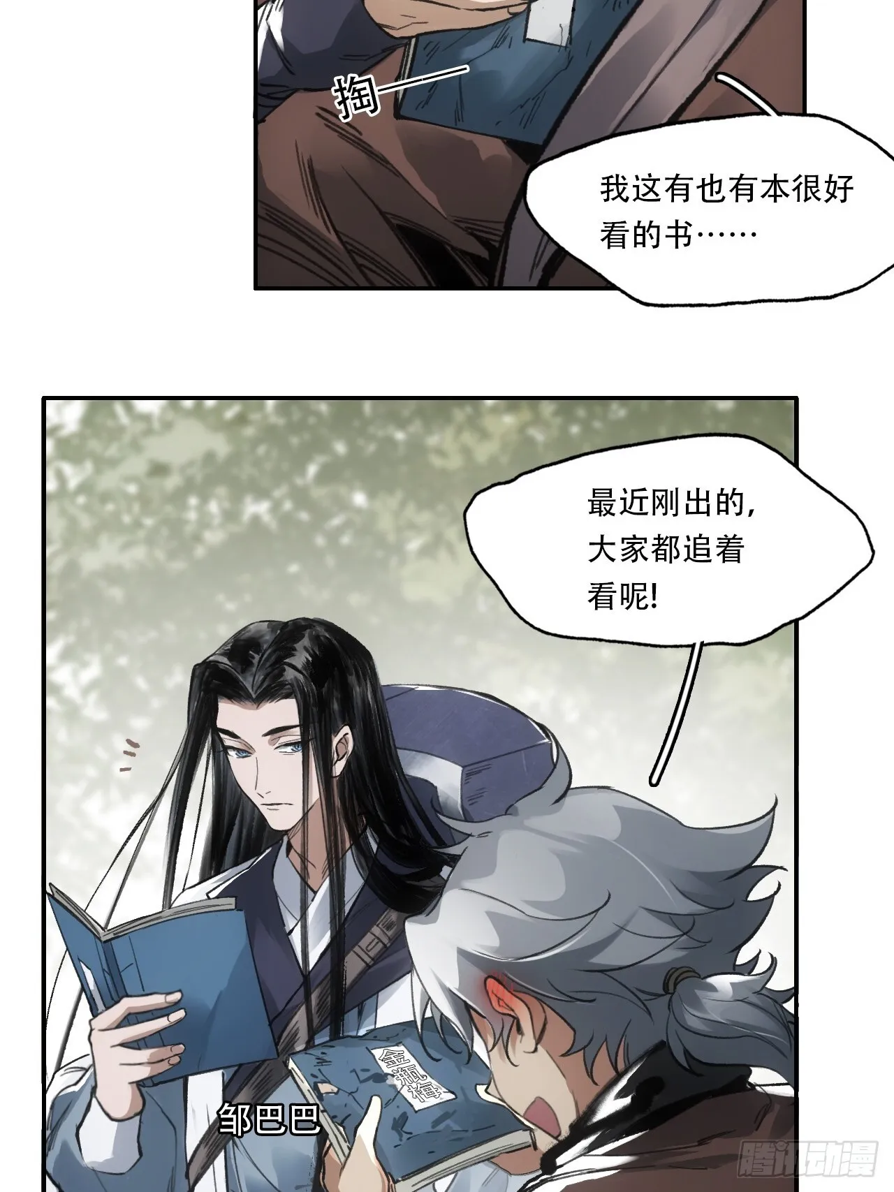 009谶语 第44页
