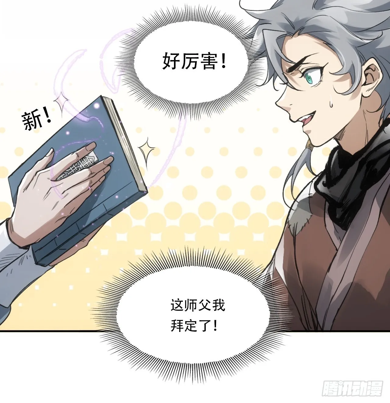 009谶语 第46页