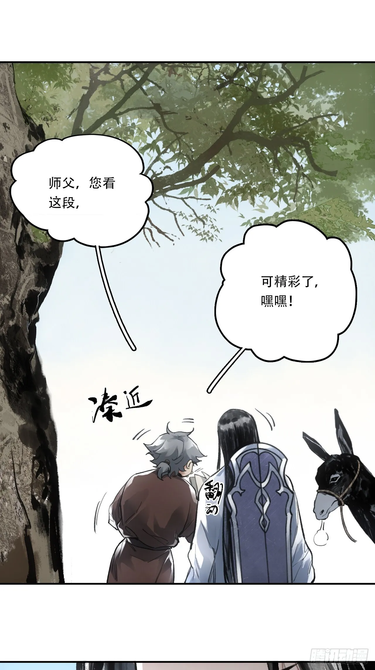 009谶语 第47页