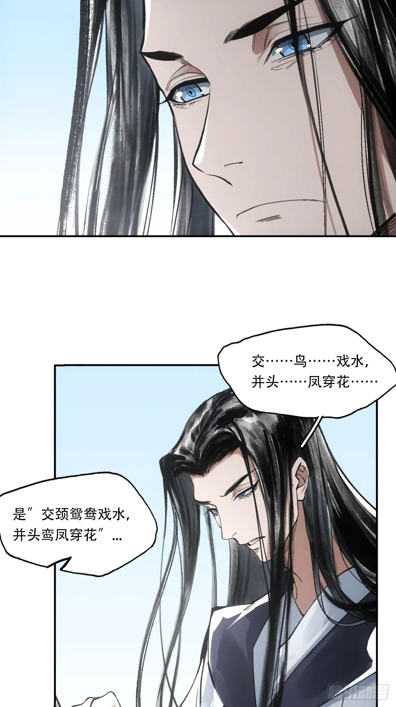 009谶语 第48页