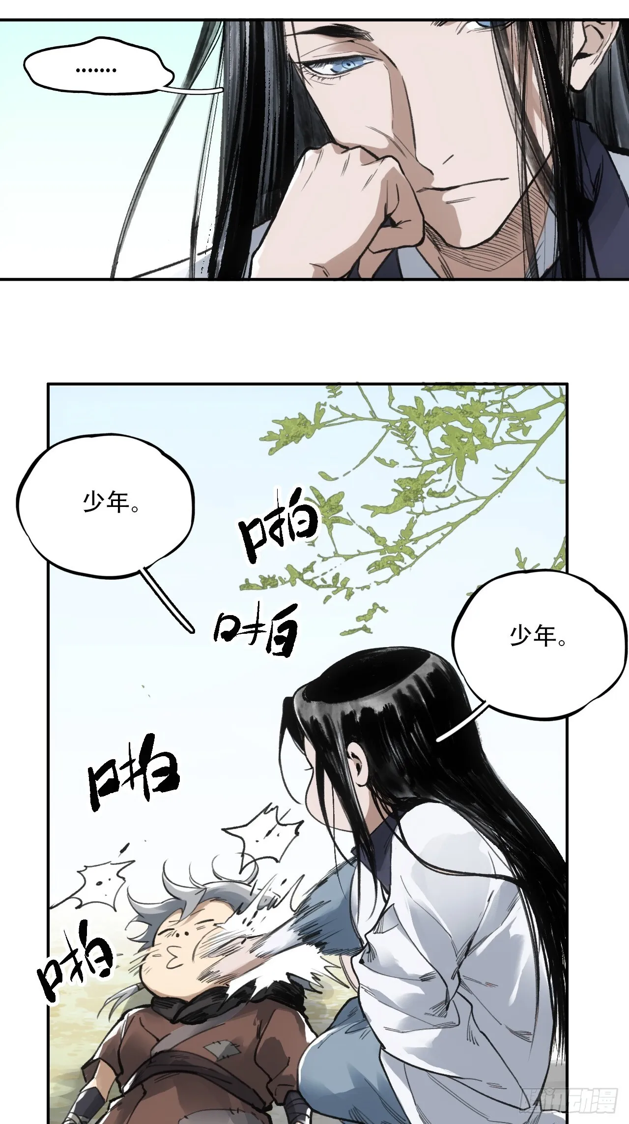 008赤霄认主 第5页