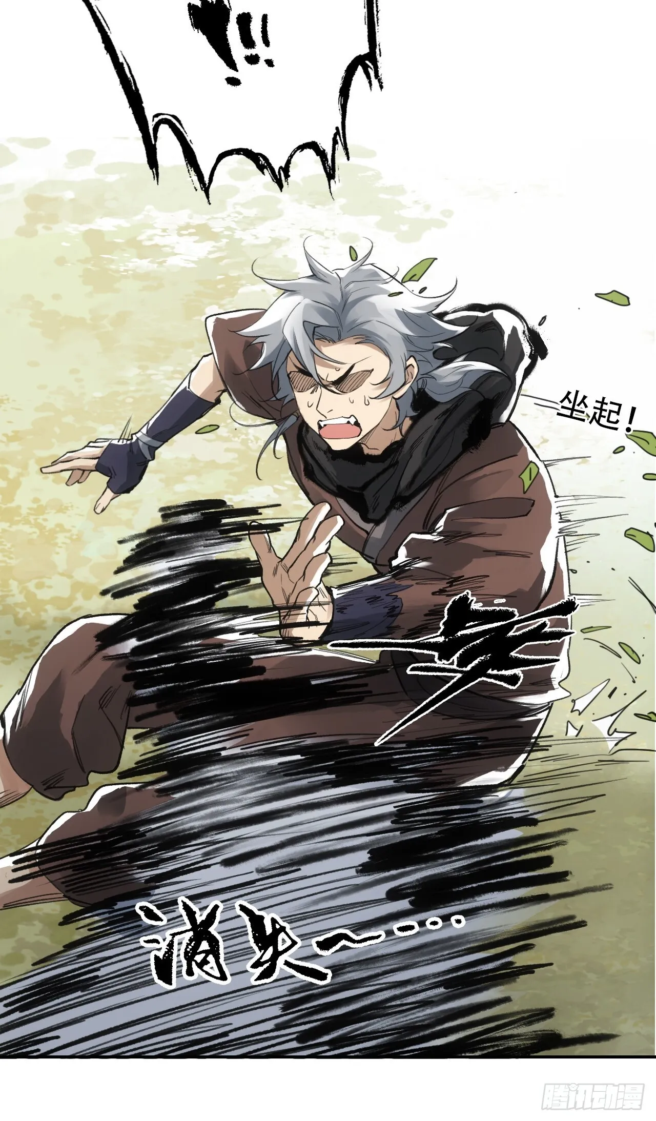 008赤霄认主 第9页