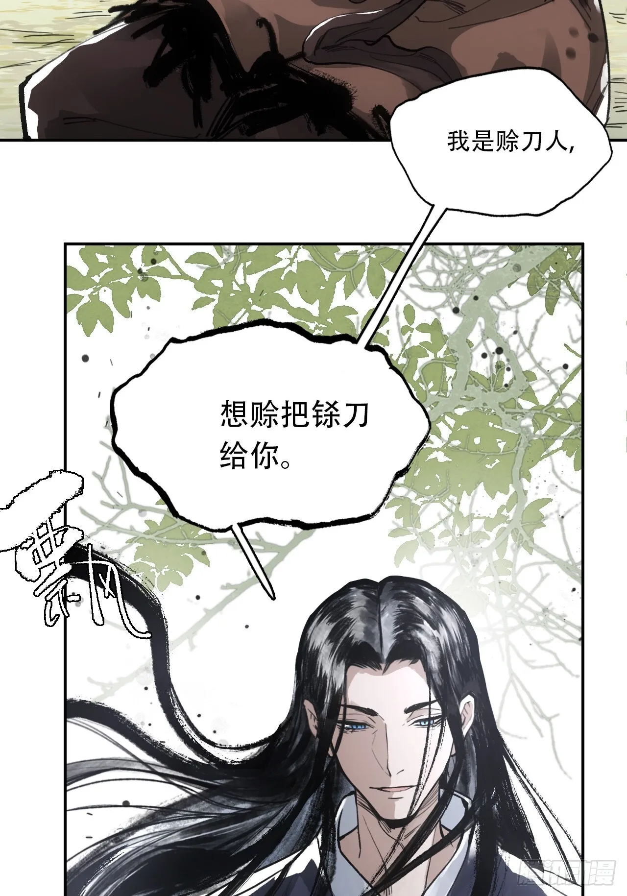 008赤霄认主 第14页
