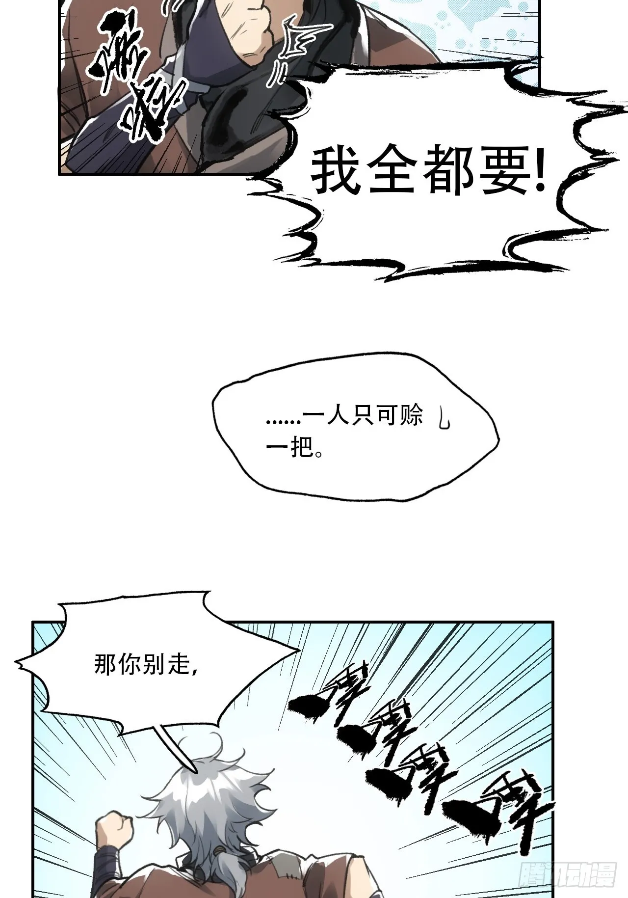 008赤霄认主 第19页